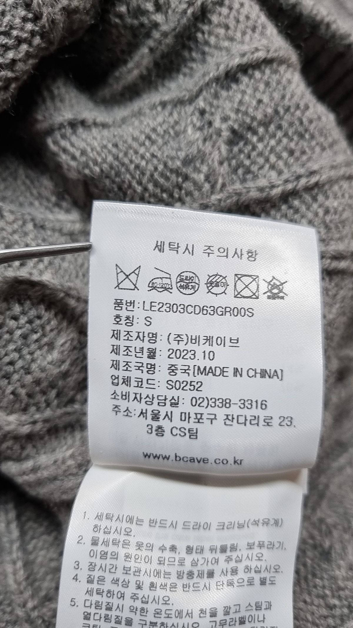 리(LEE) 카디건 S