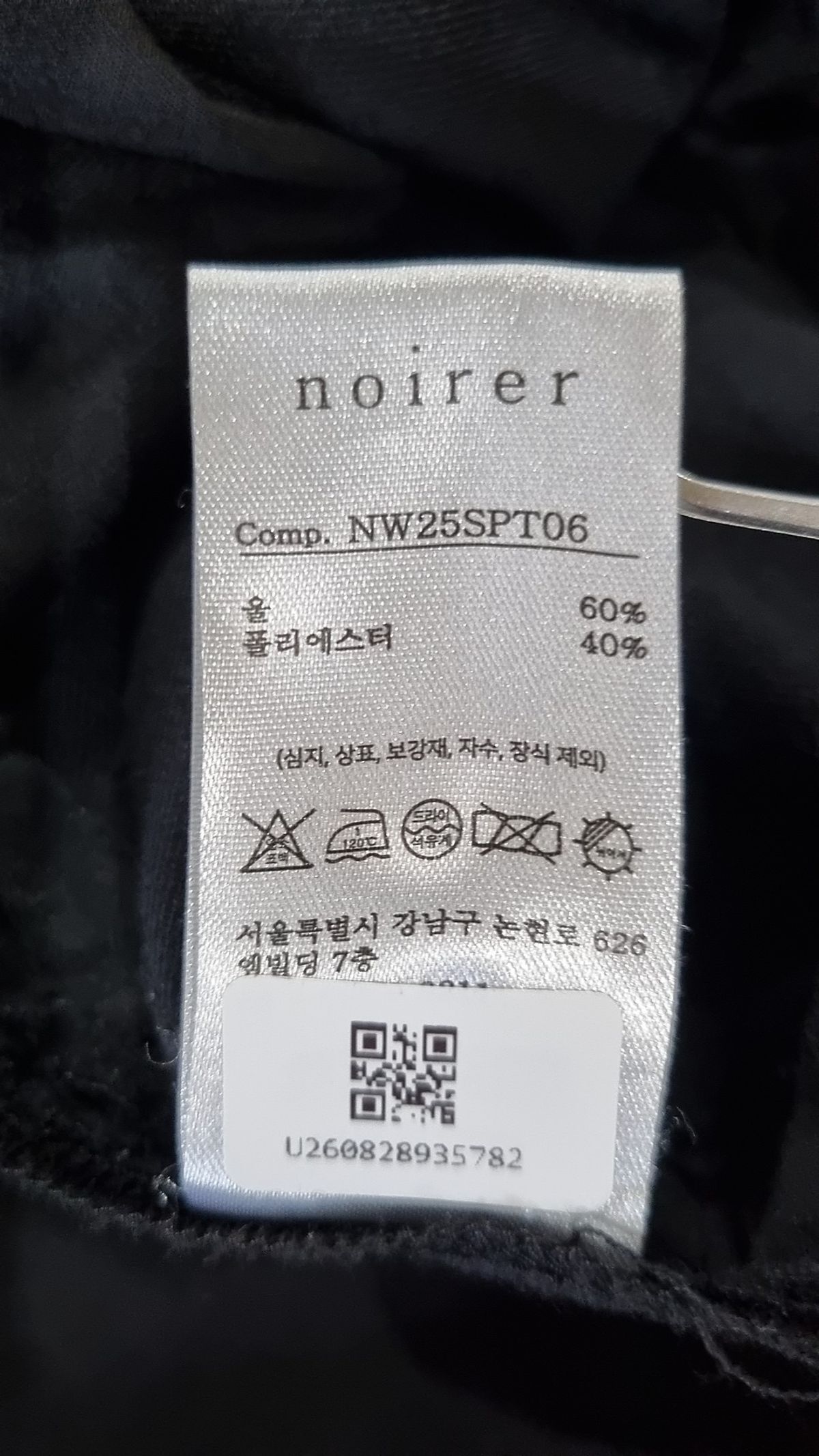 노이어(NOIRER) 슈트 팬츠/슬랙스 36