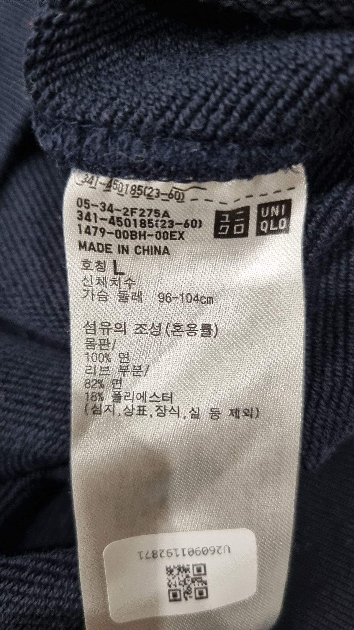 유니클로(UNIQLO) 맨투맨/스웨트셔츠 L
