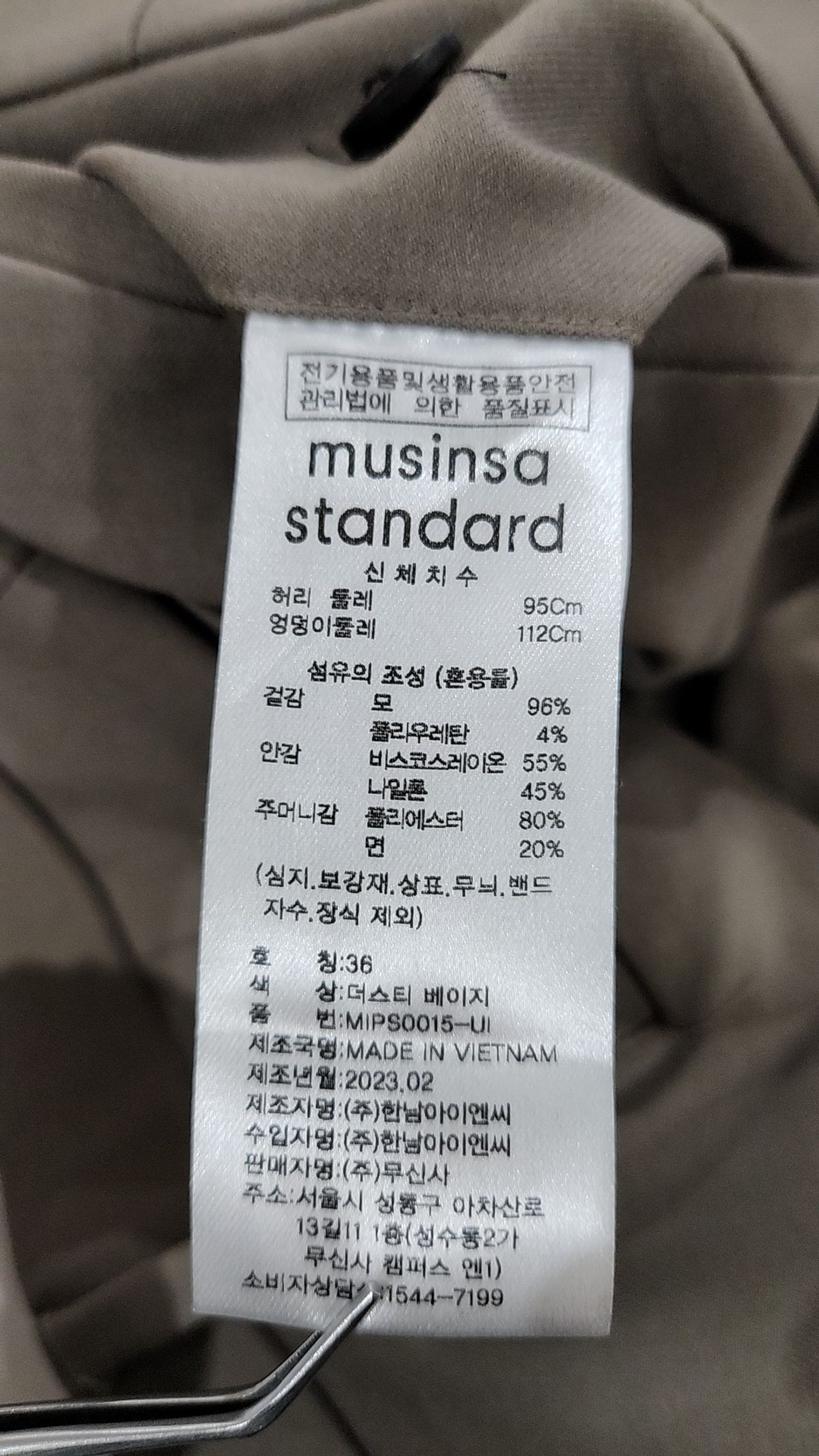 무신사 스탠다드(MUSINSA STANDARD) 슈트 팬츠/슬랙스 36