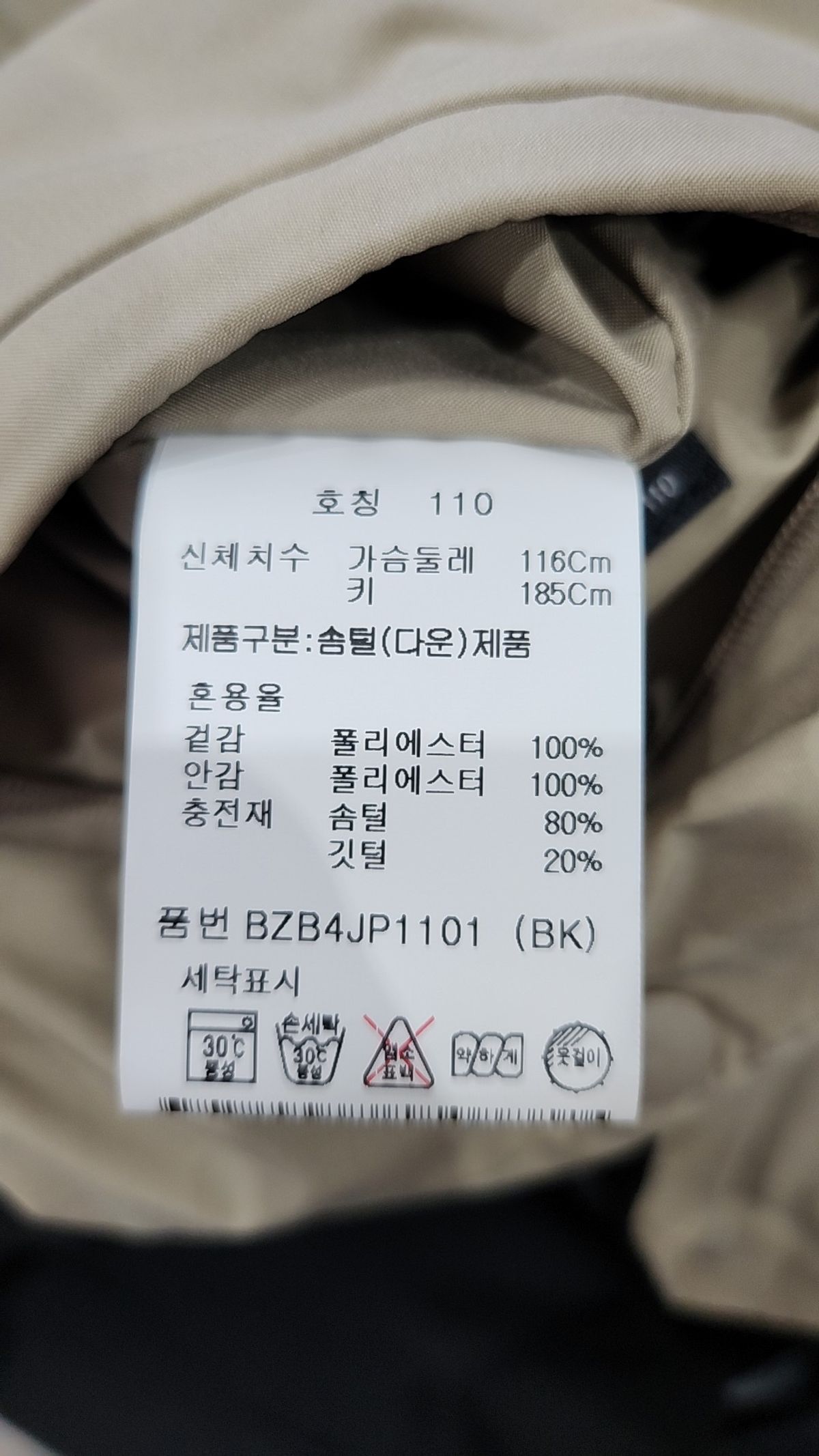 앤드지(AND Z) [앤드지]카라넥 경량 덕다운 점퍼_BZB4JP1101 110