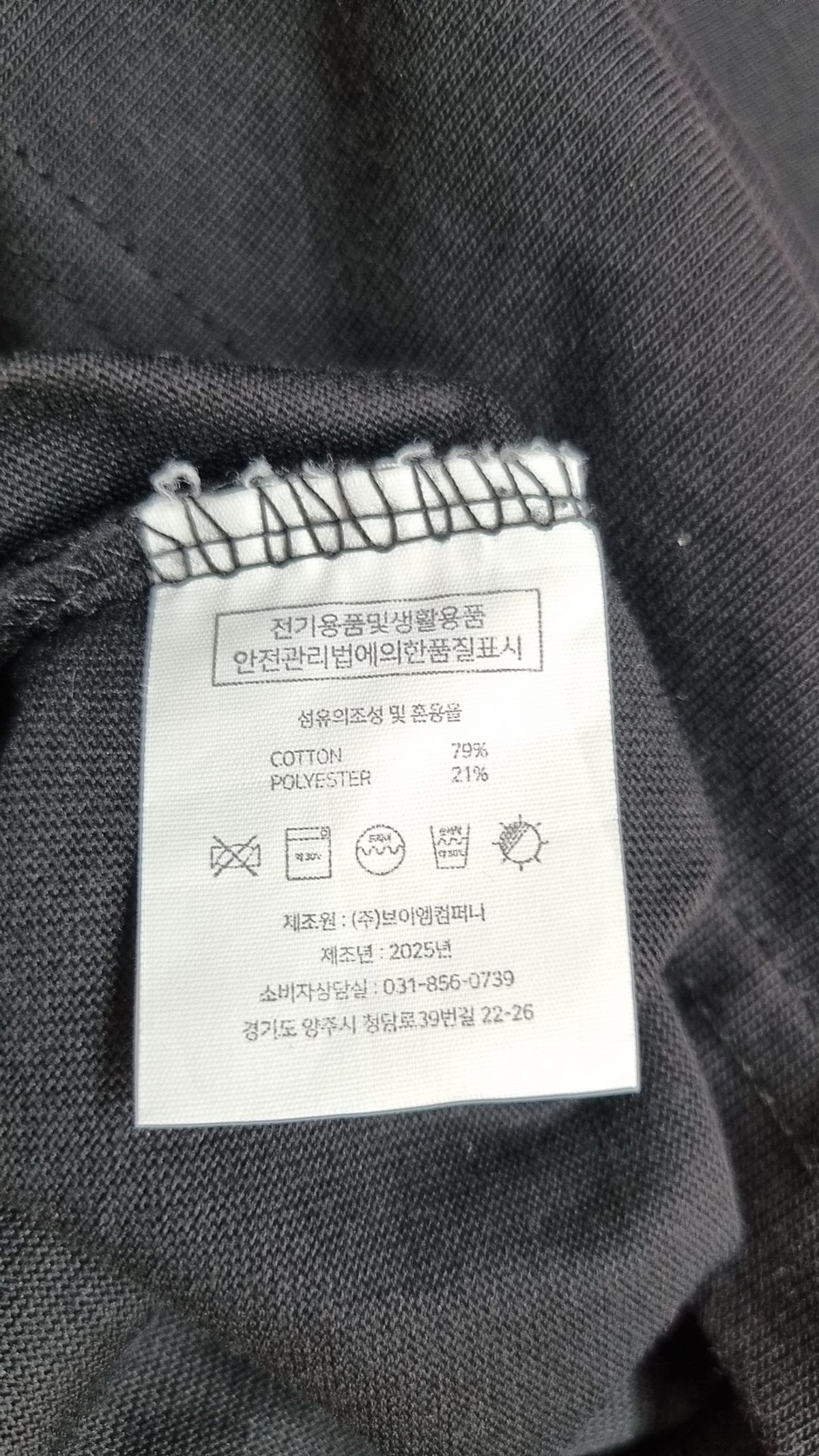 벤힛(VENHIT) 반소매 티셔츠 M