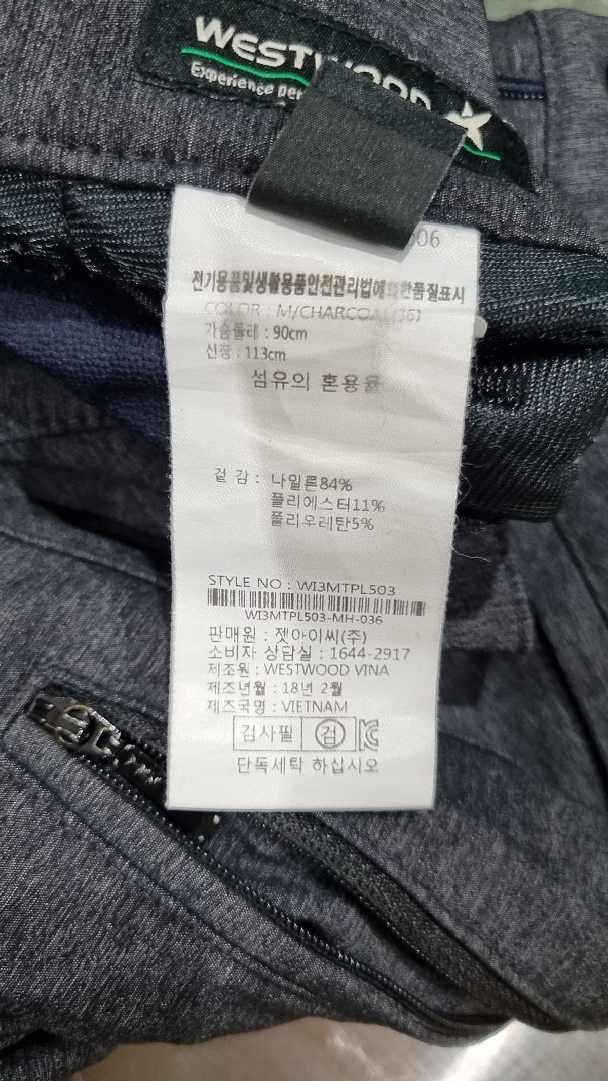 웨스트우드(WESTWOOD) 트레이닝 팬츠 2XL