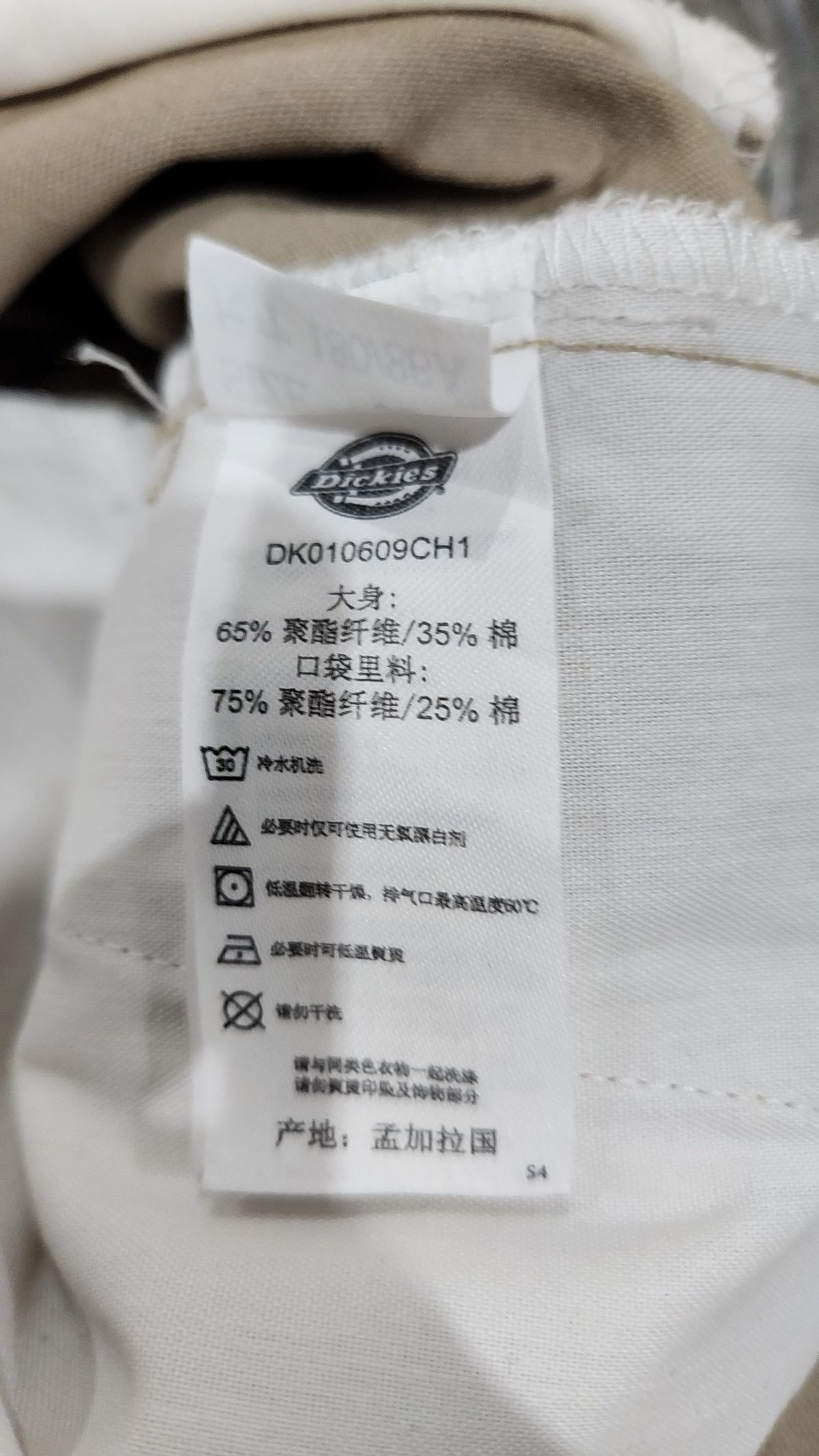 디키즈(DICKIES) 오리지널 874 워크팬츠 Desert Sand 36