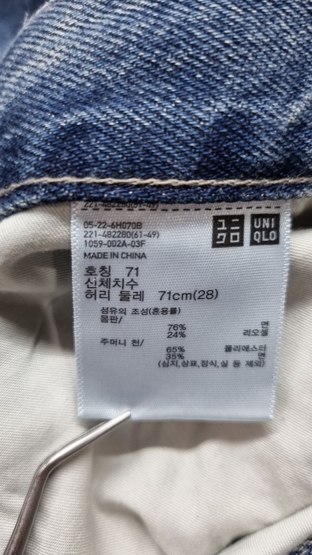유니클로(UNIQLO) 청/데님 팬츠 28