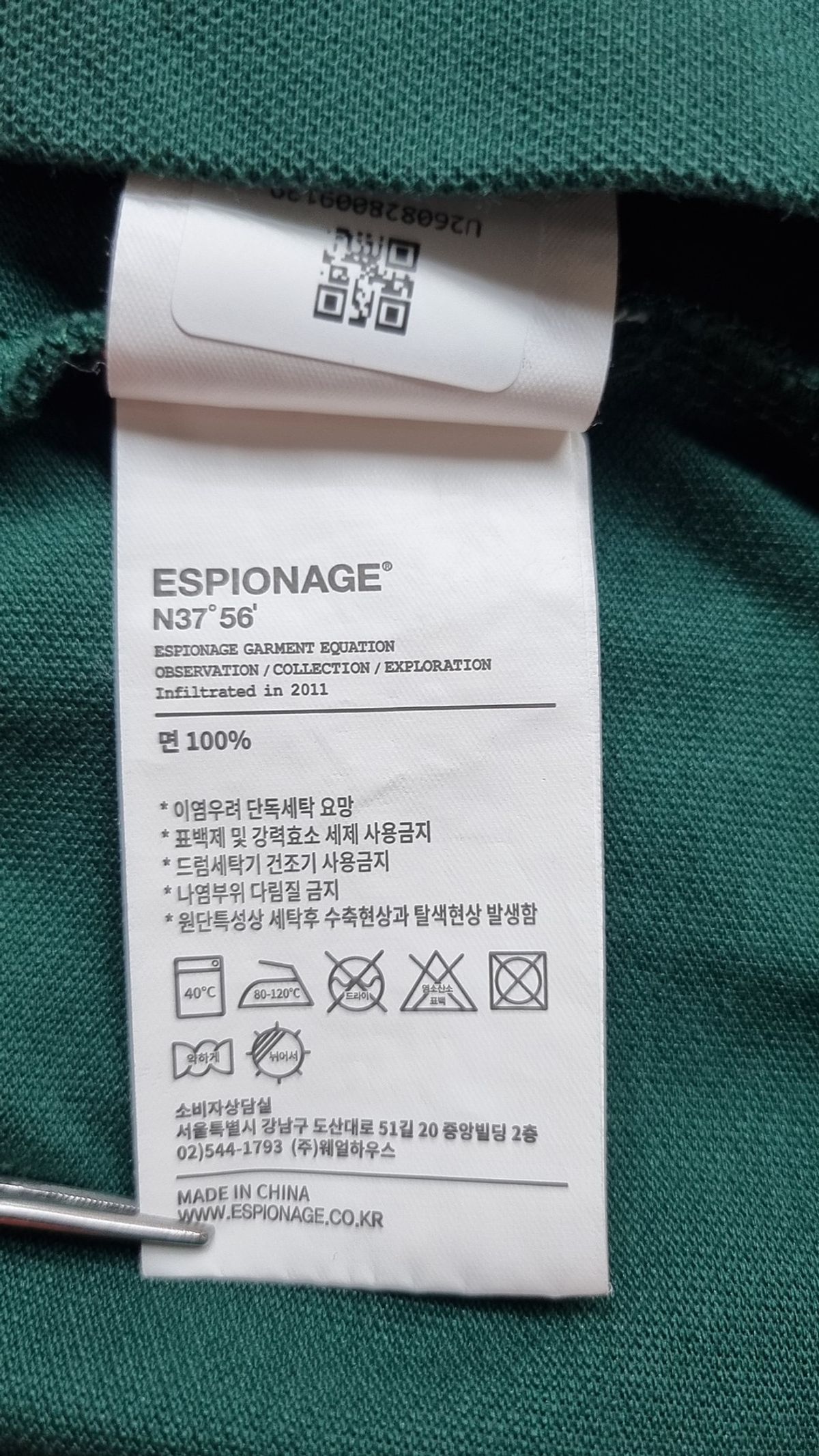 에스피오나지(ESPIONAGE) 피케/카라 티셔츠 L