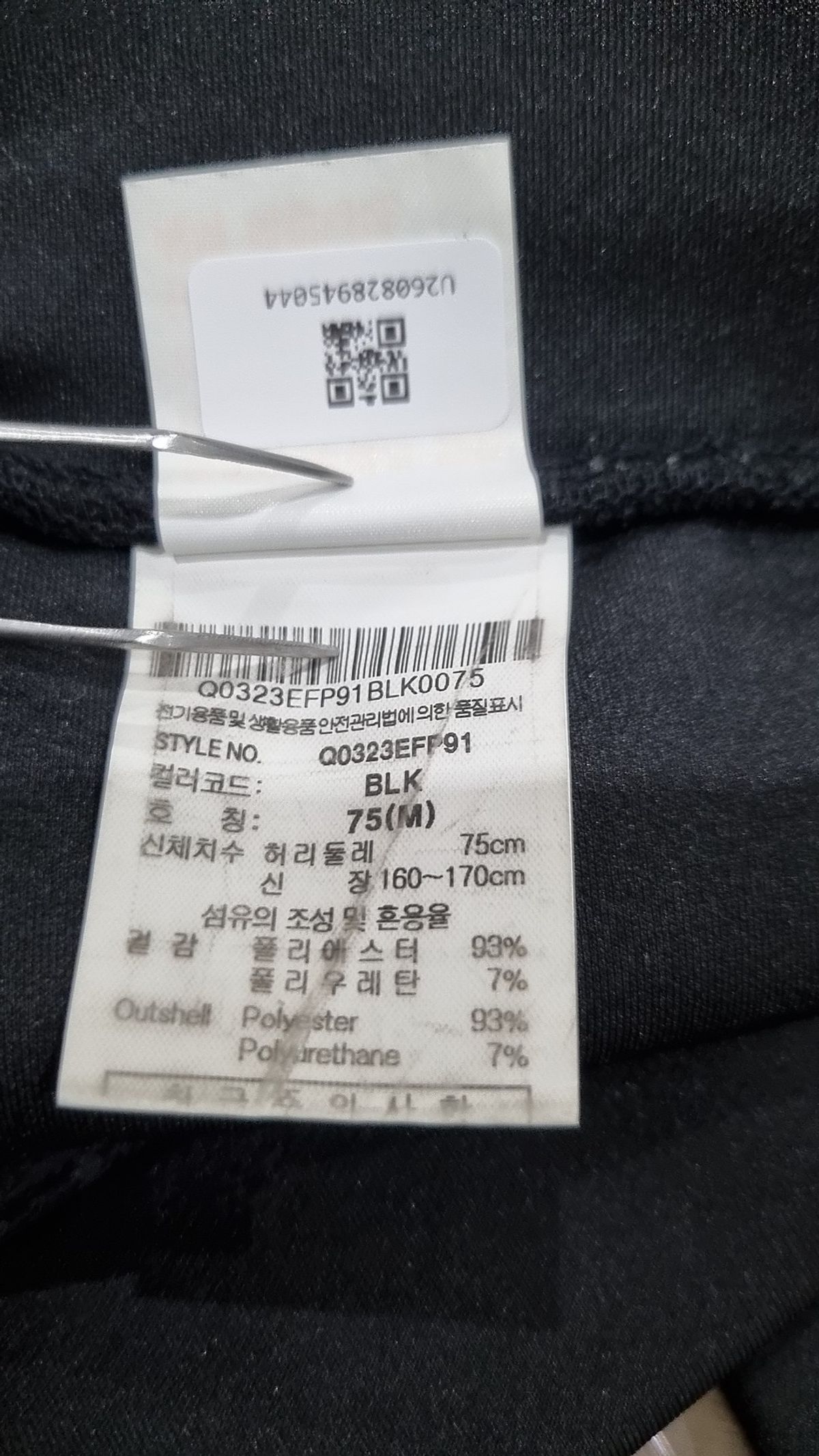 르꼬끄 스포르티브(LE COQ SPORTIF) 트레이닝 팬츠 75