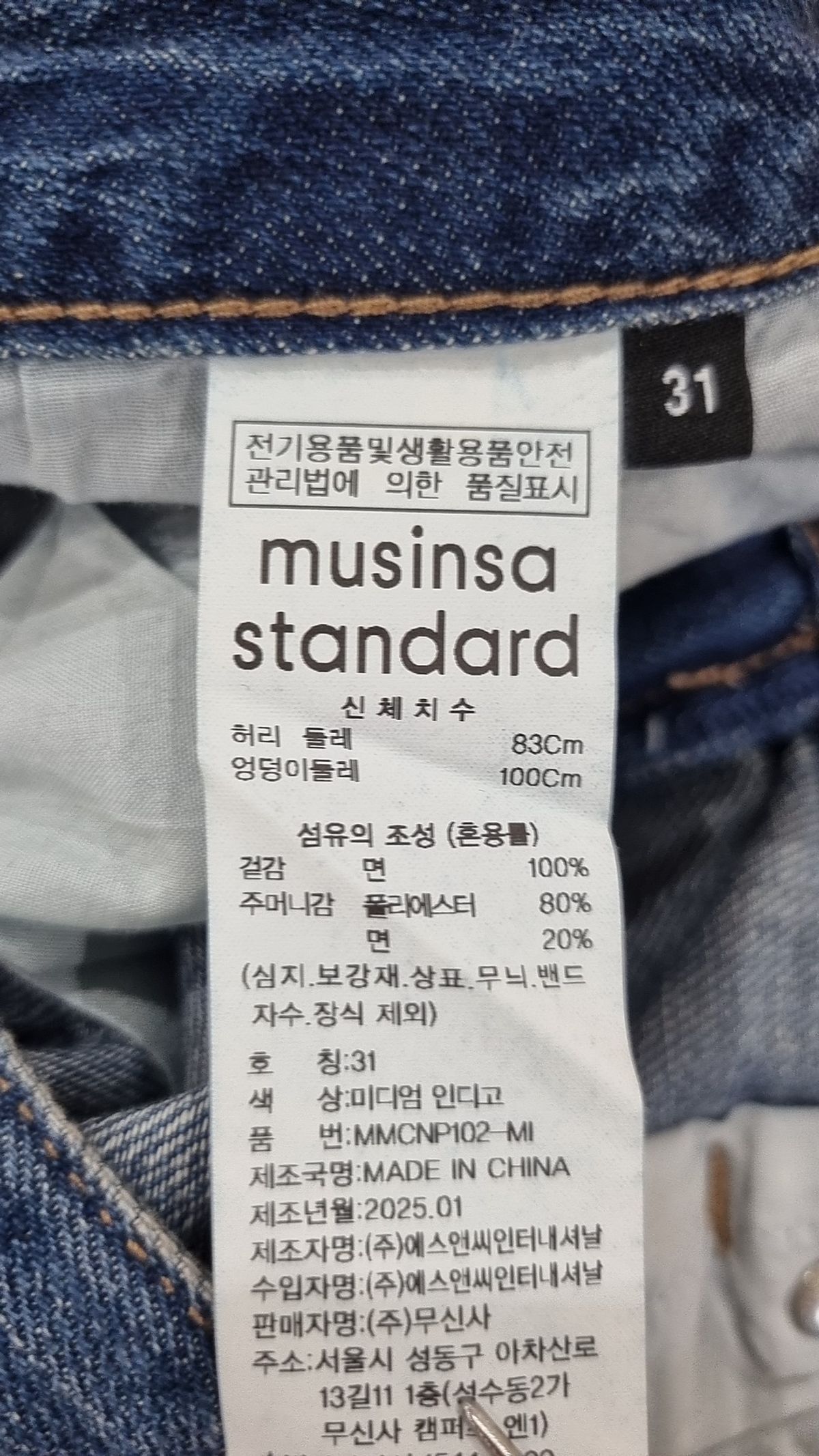 무신사 스탠다드(MUSINSA STANDARD) 청/데님 팬츠 31