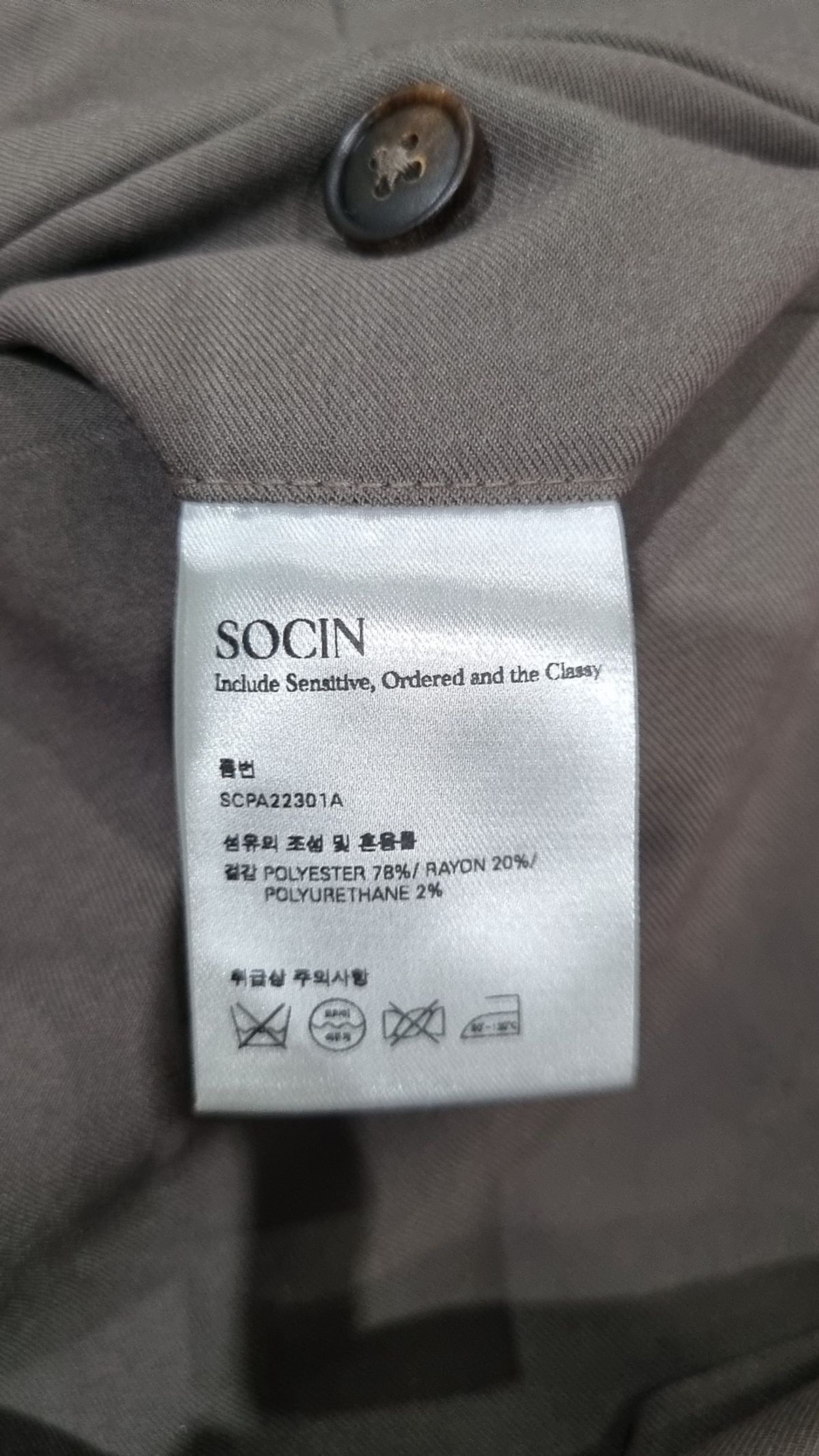 소신(SOCIN) Twill Weave Side Tuck Pants (Brown) M