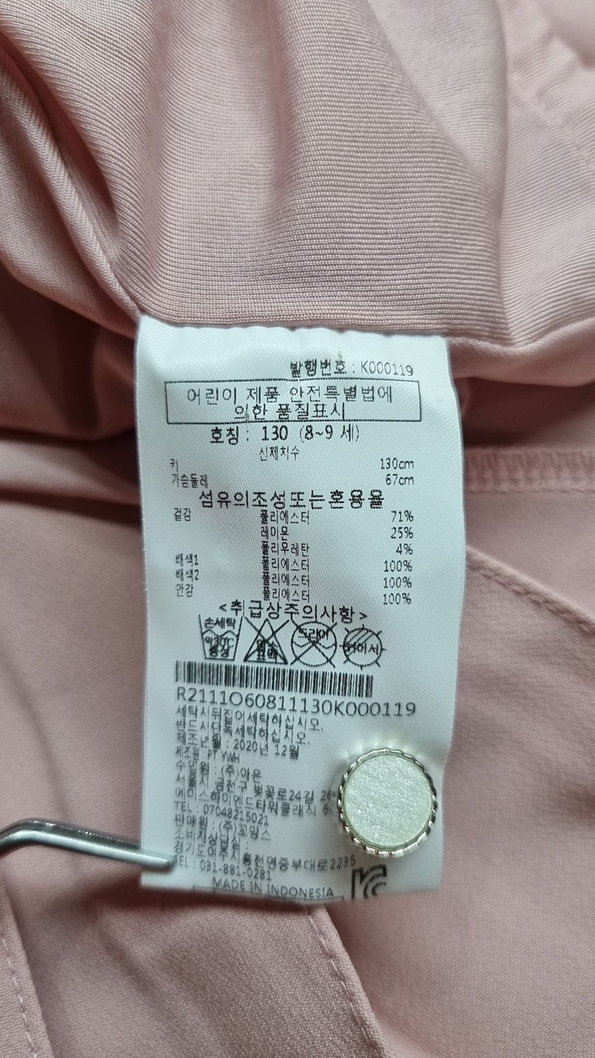 레노마키즈(RENOMA KIDS) 원피스 130