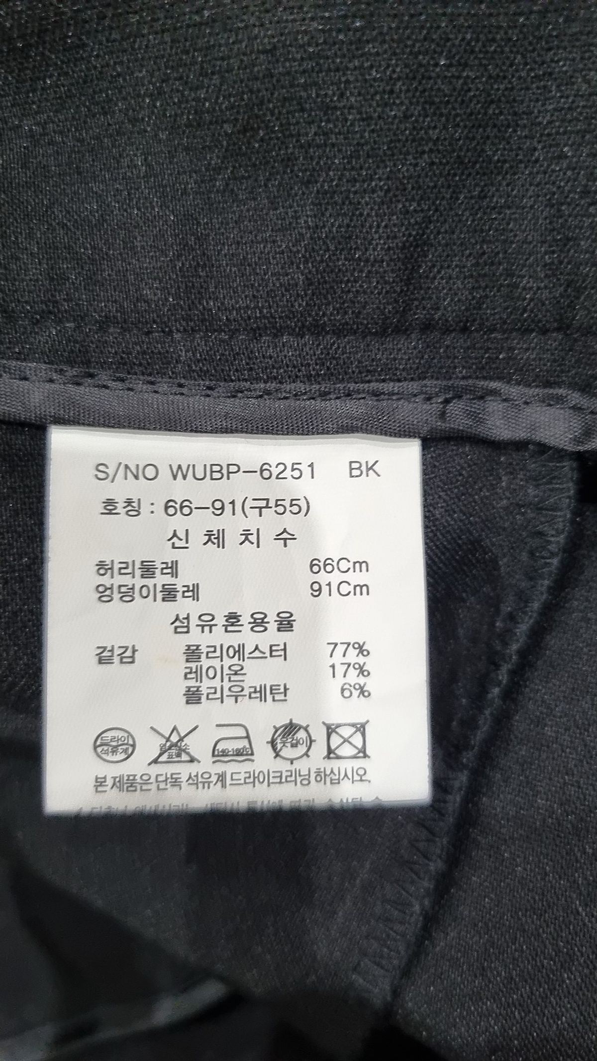 셀렙샵(CELEBSHOP) 슈트 팬츠/슬랙스 55