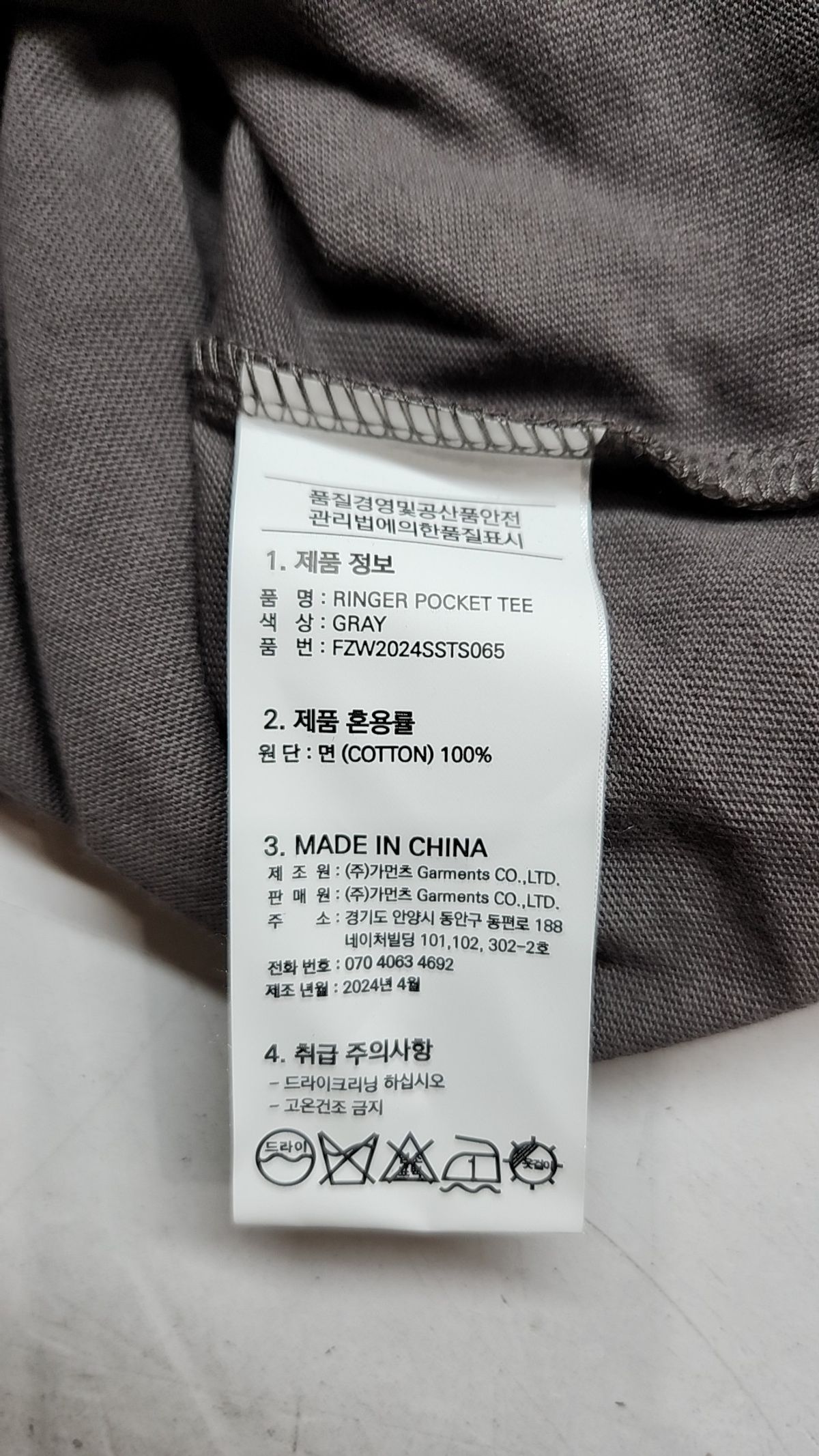 프리즘웍스(FRIZMWORKS) RINGER POCKET TEE _ GRAY L