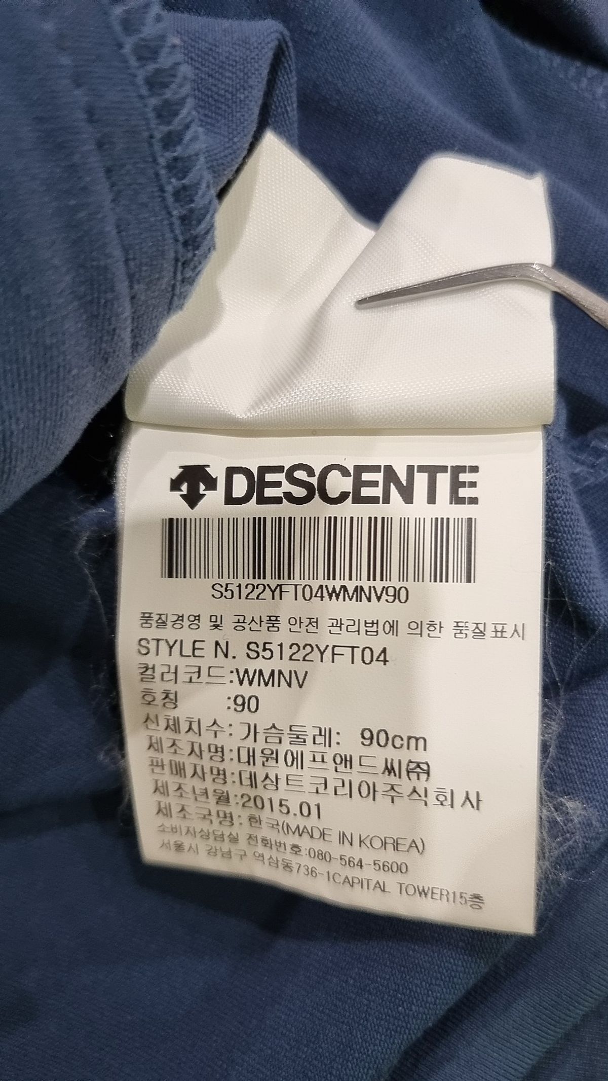 데상트(DESCENTE) 트레이닝 재킷 90