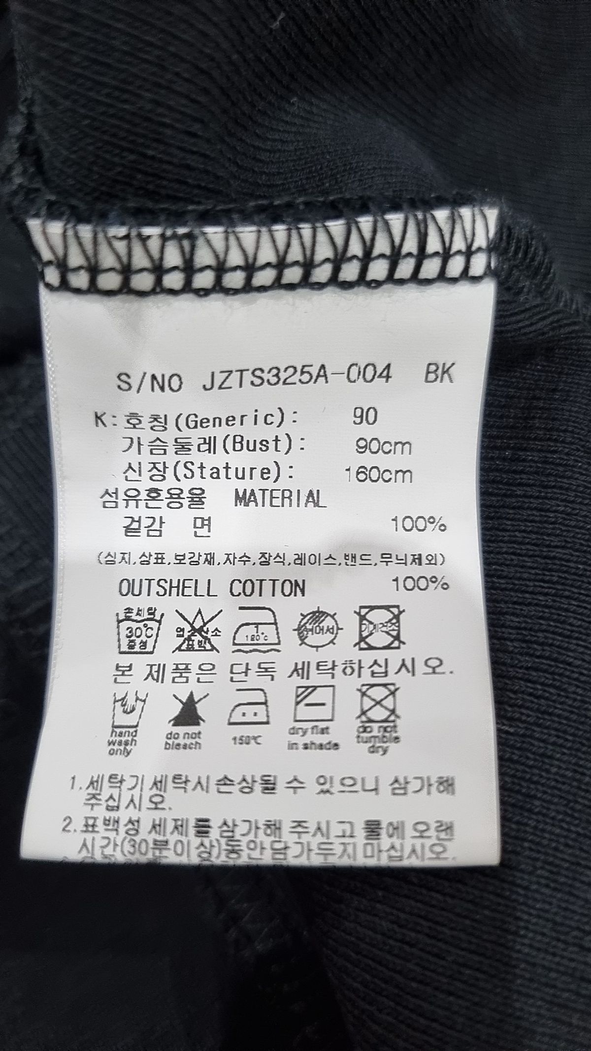 쥬시쥬디(JUCYJUDY) 반소매 티셔츠 90