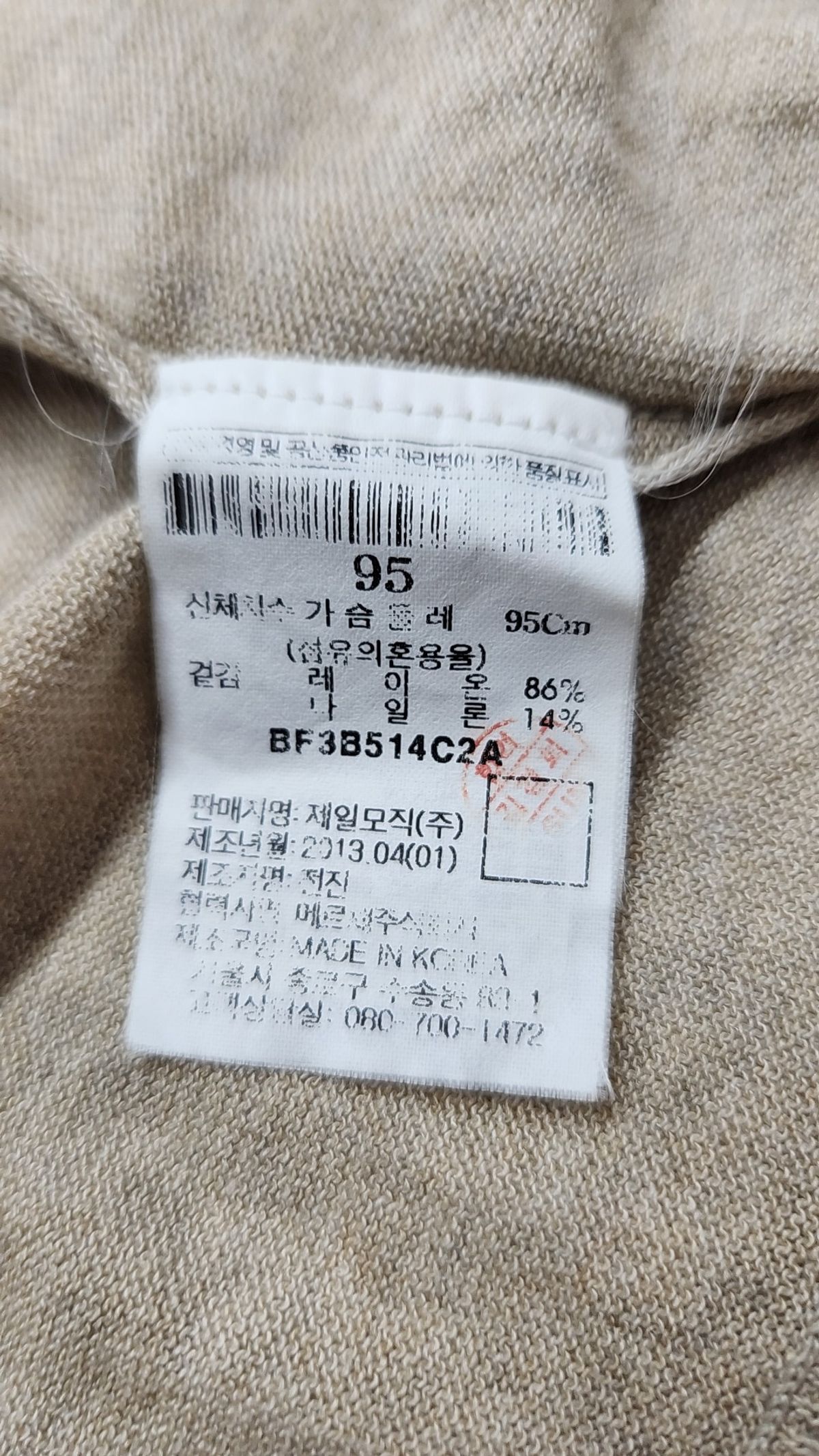 빈폴(BEAN POLE) 카디건 95