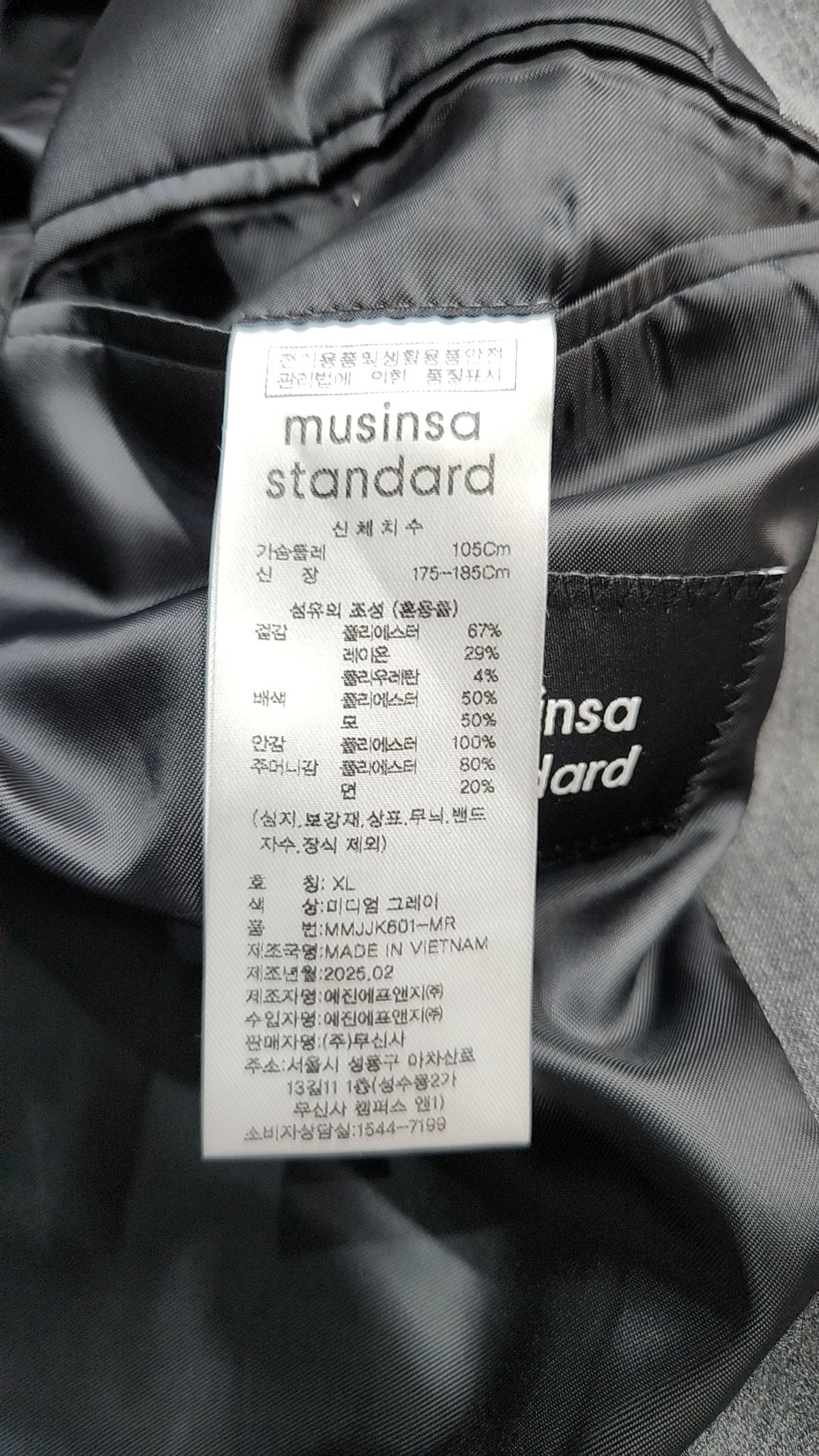무신사 스탠다드(MUSINSA STANDARD) 슈트/블레이저 재킷 XL