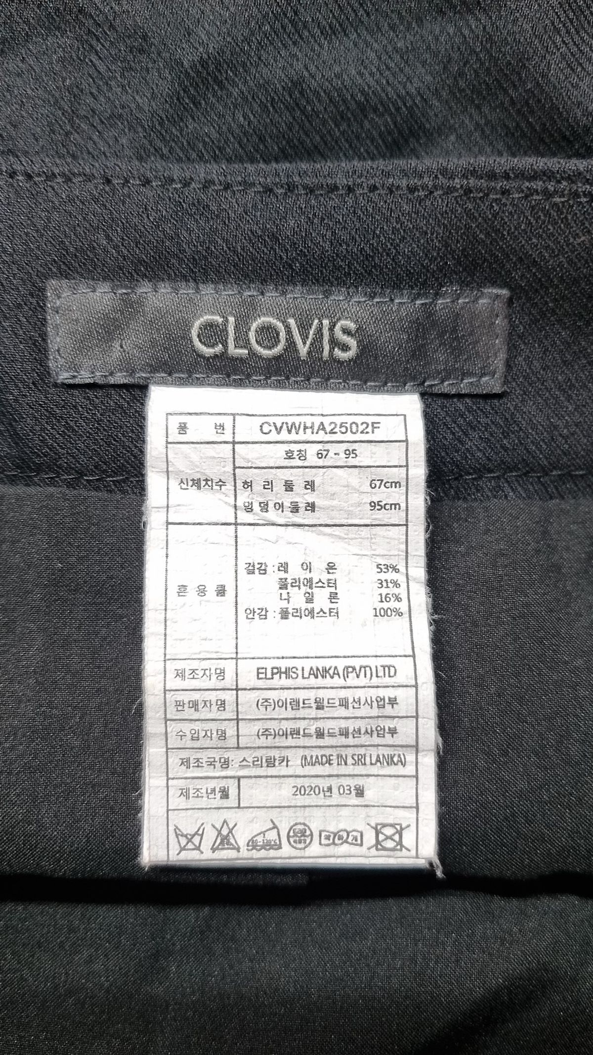 클라비스(CLOVIS) 기본기장 스커트(2colors) CVWHA2502F 67