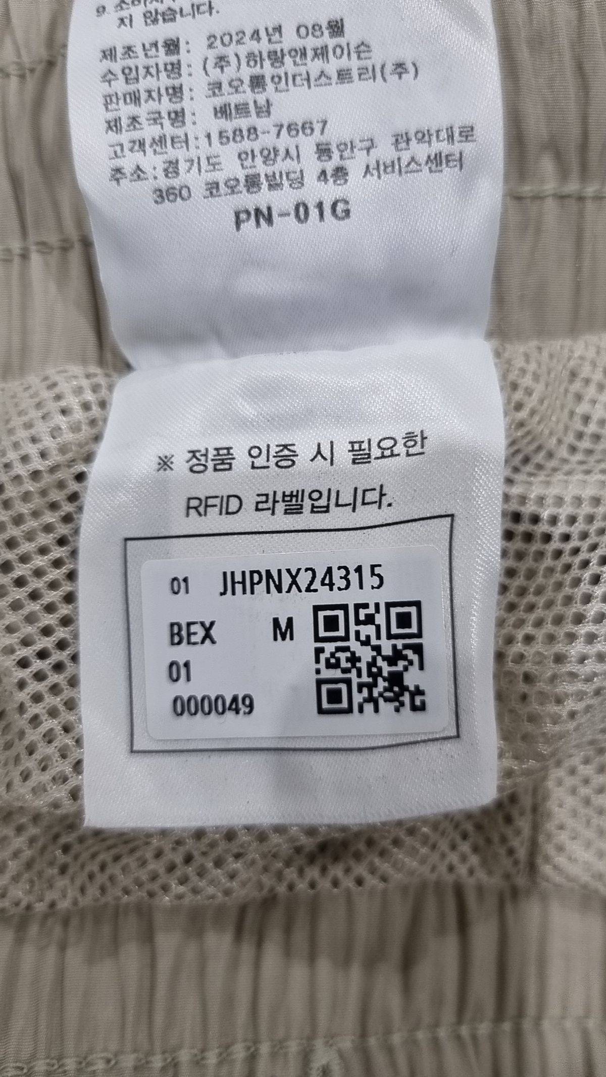 헤드(HEAD) 남여공용 세미오버핏 컬러 블럭 우븐 조거 팬츠 베이지 M