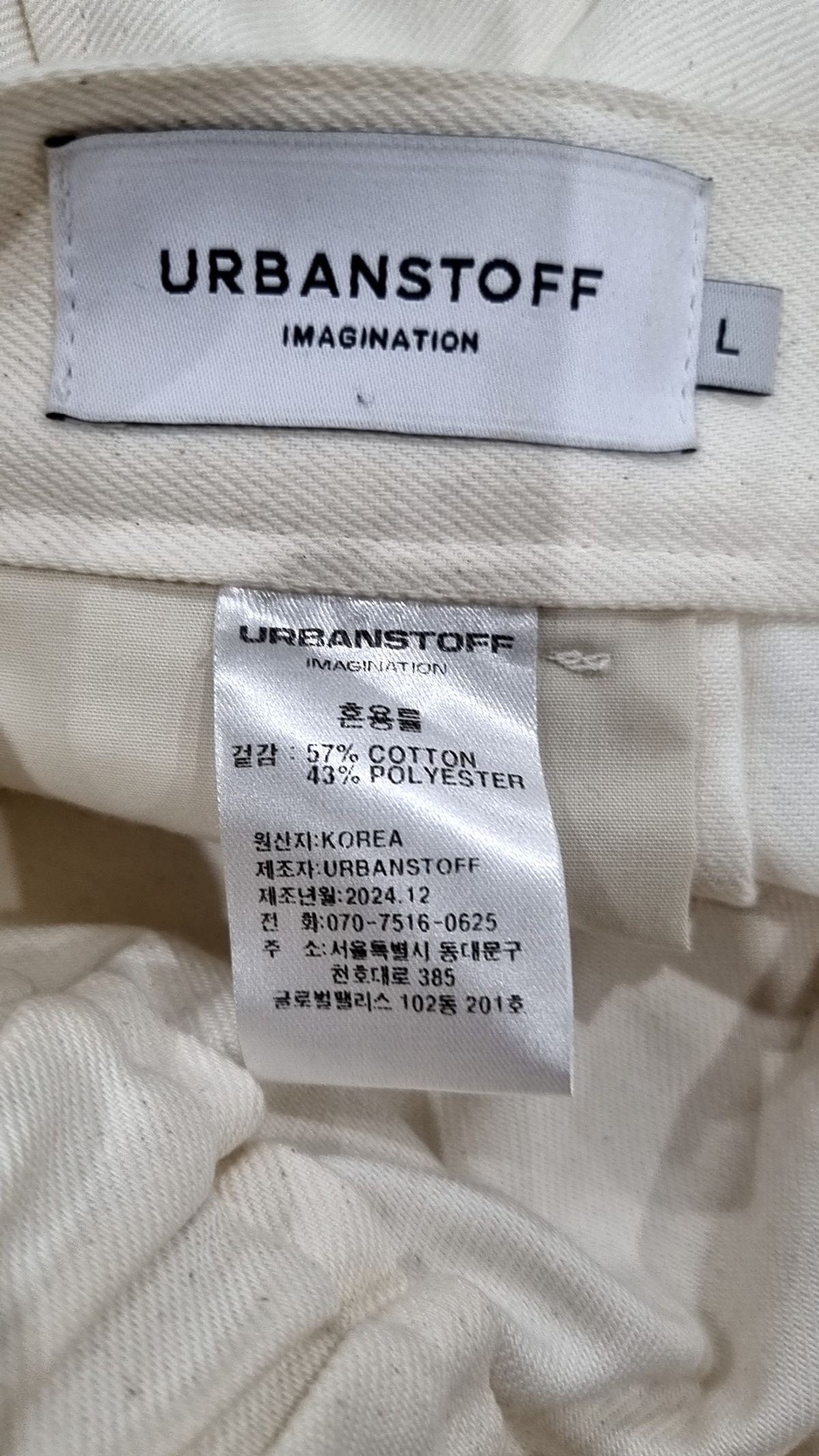 어반스터프(URBANSTOFF) 코튼 팬츠 L