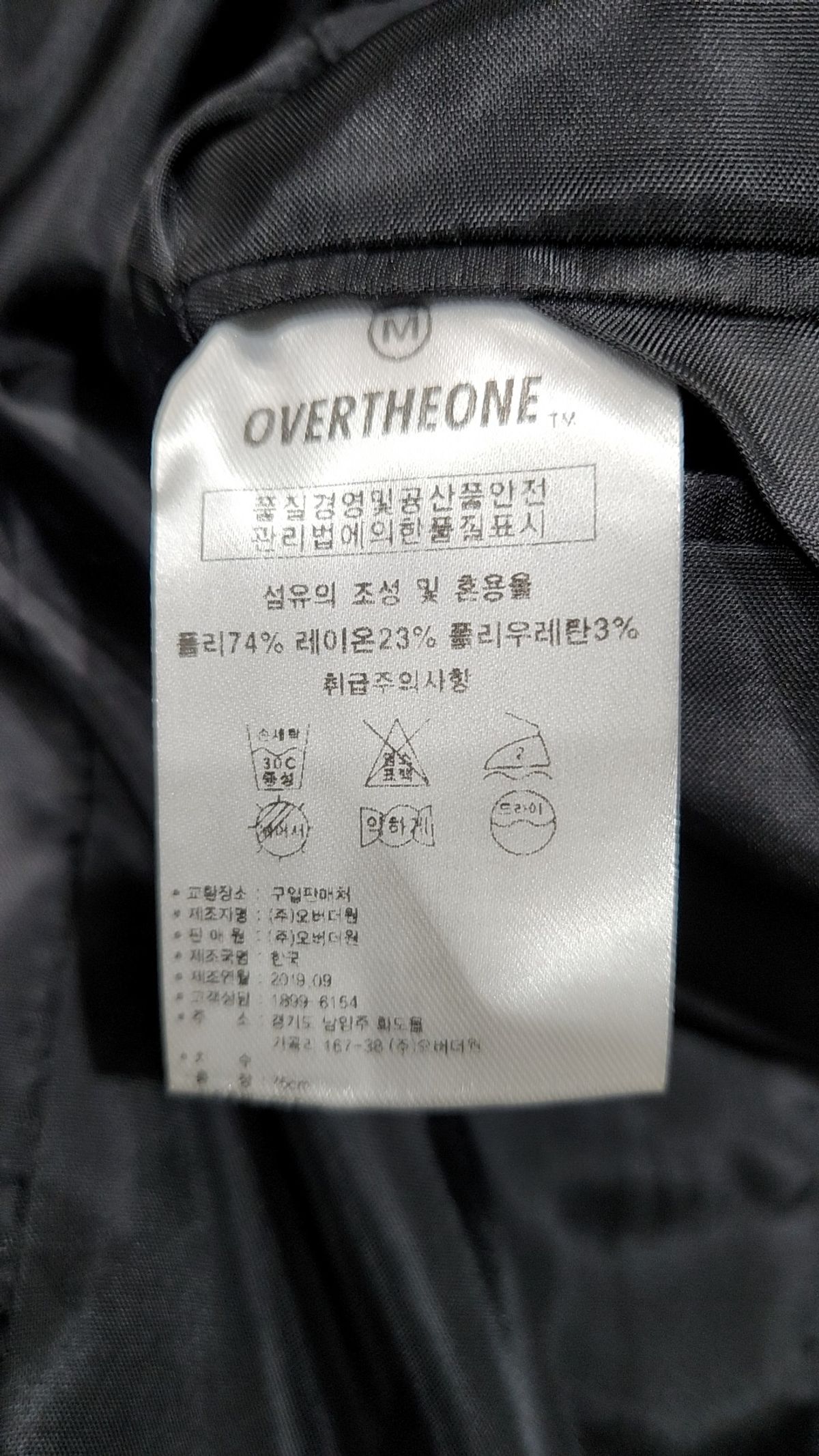 오버더원(OVERTHEONE) 슈트/블레이저 재킷 M