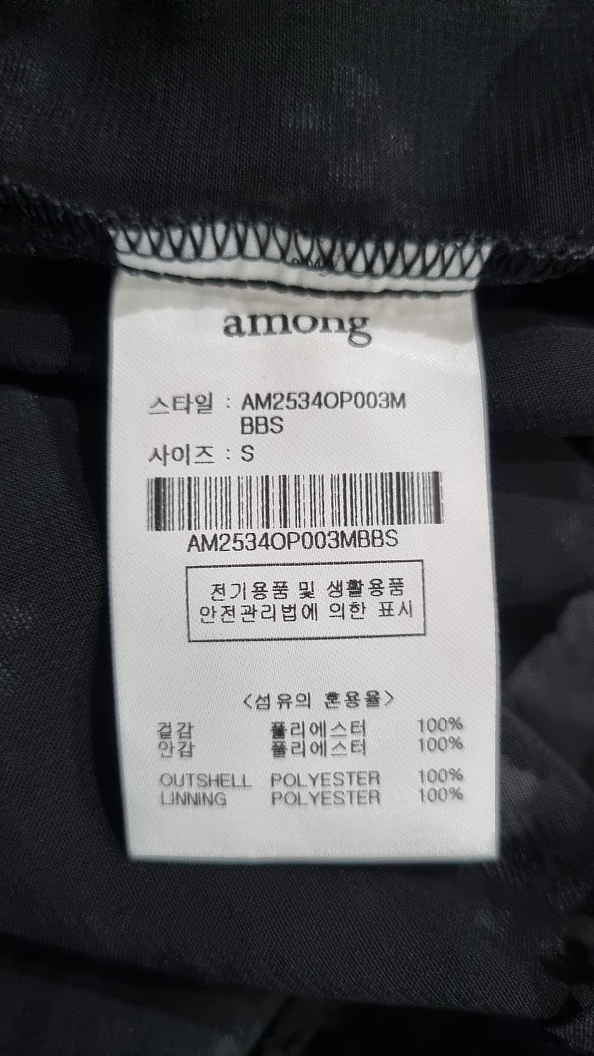 어몽(AMONG) 미니 원피스 S