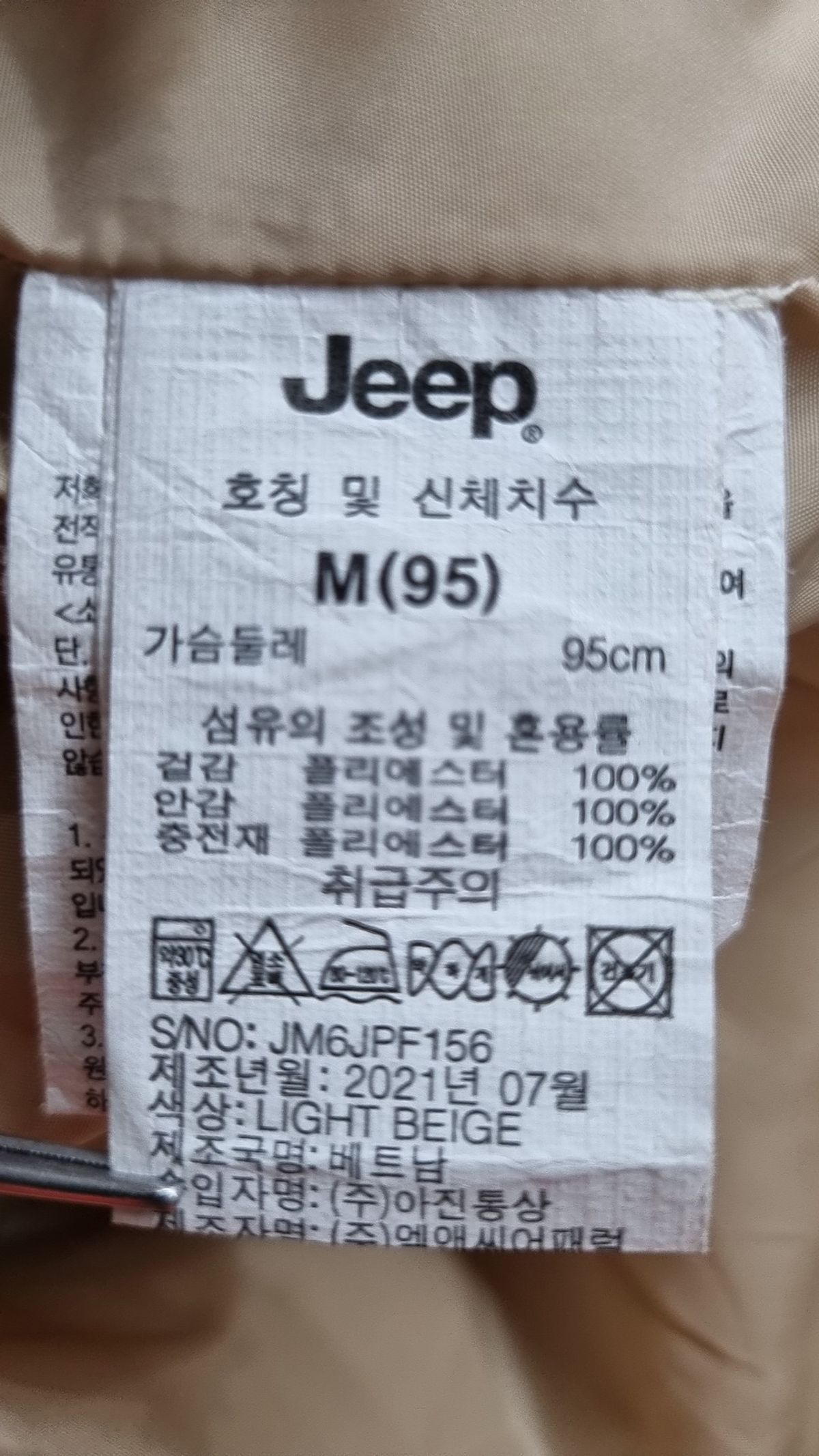 지프(JEEP) 플리스 95