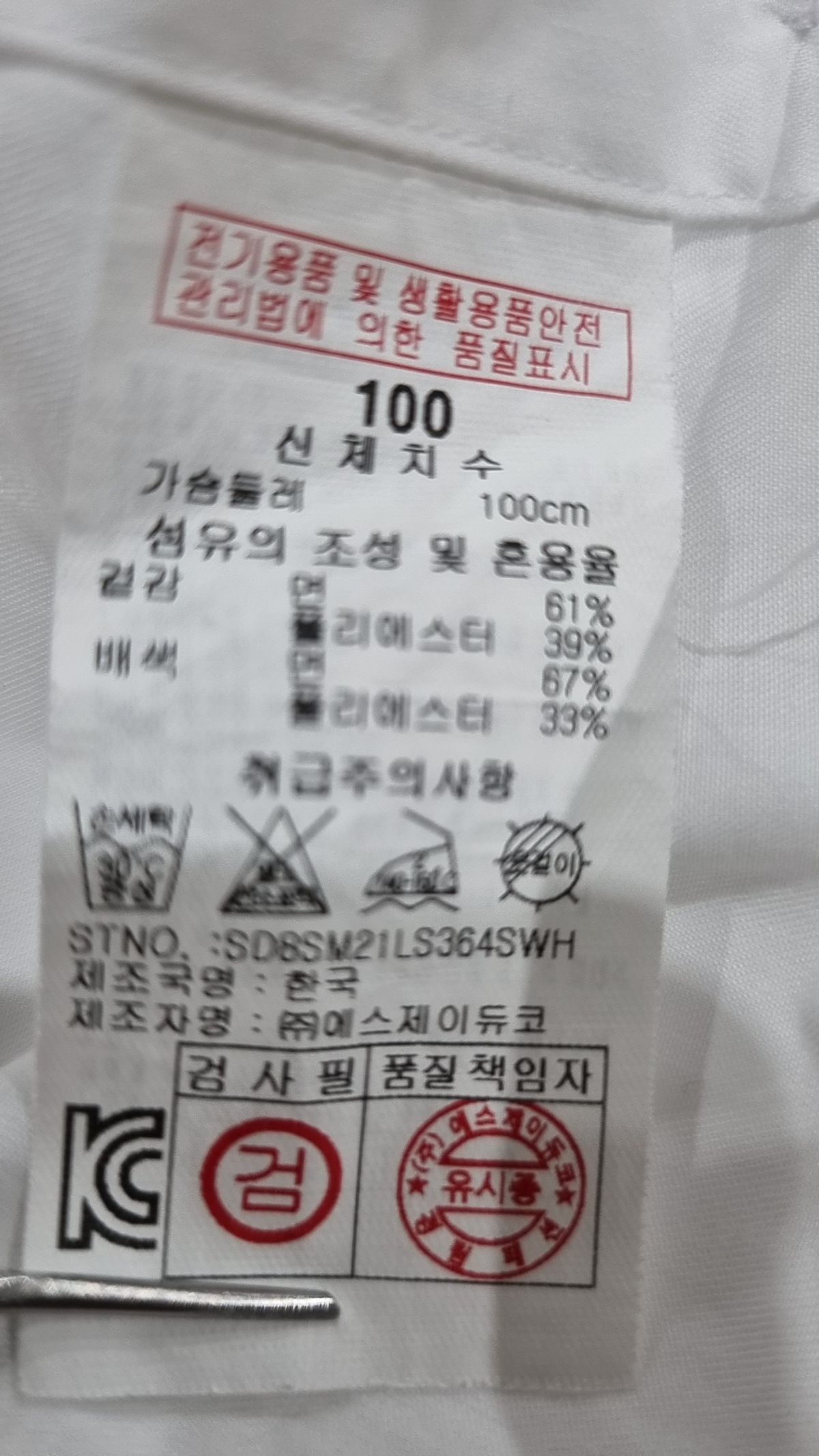 에스.티.듀퐁 클래식(S.T. DUPONT CLASSICS) 캐주얼 셔츠 100