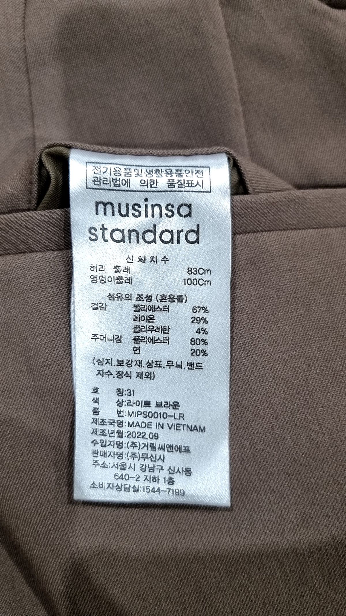 무신사 스탠다드(MUSINSA STANDARD) 슈트 팬츠/슬랙스 31