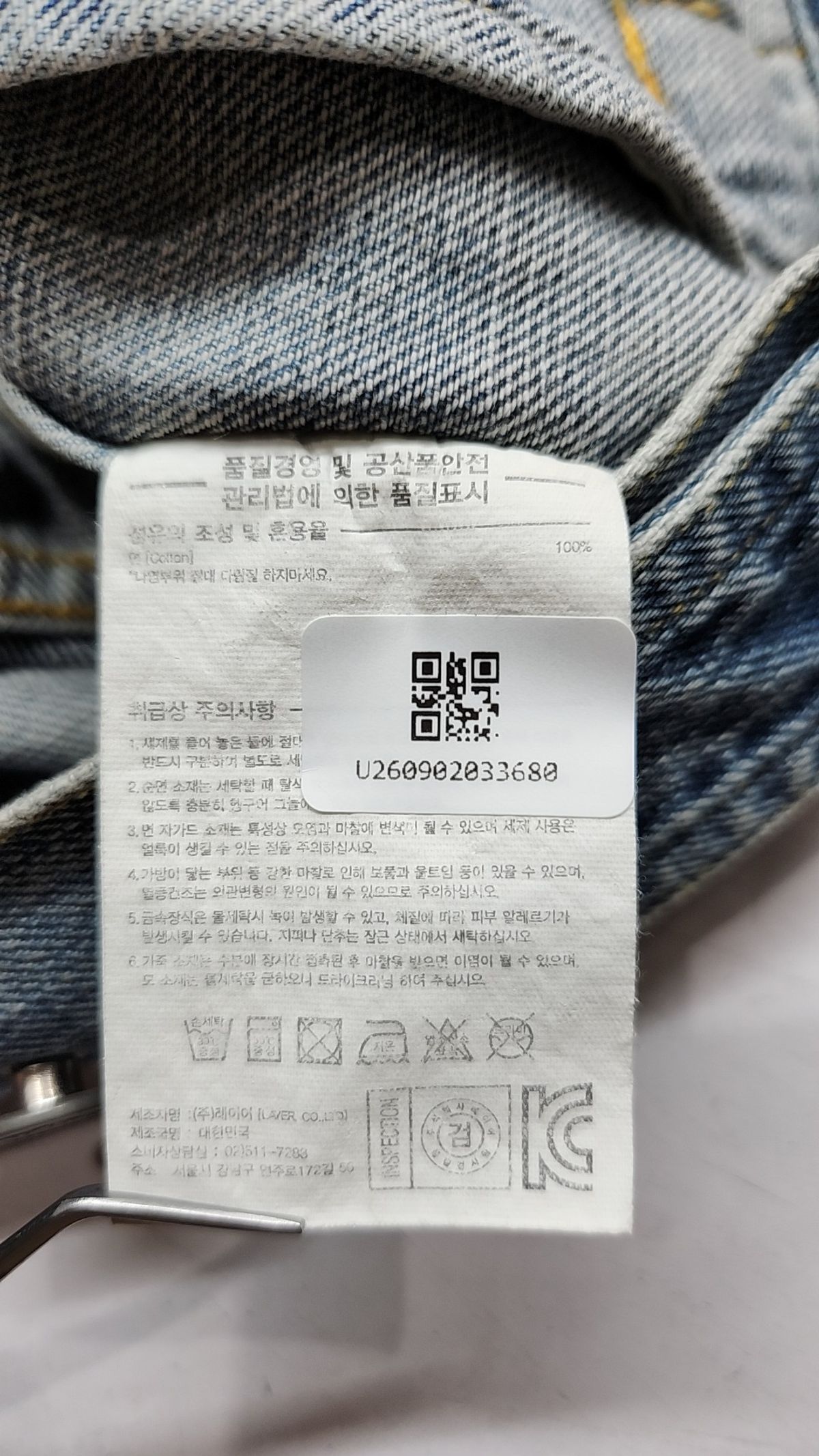 라이풀 미니멀 가먼츠(LIFUL MINIMAL GARMENTS) 데님/트러커 재킷 FREE