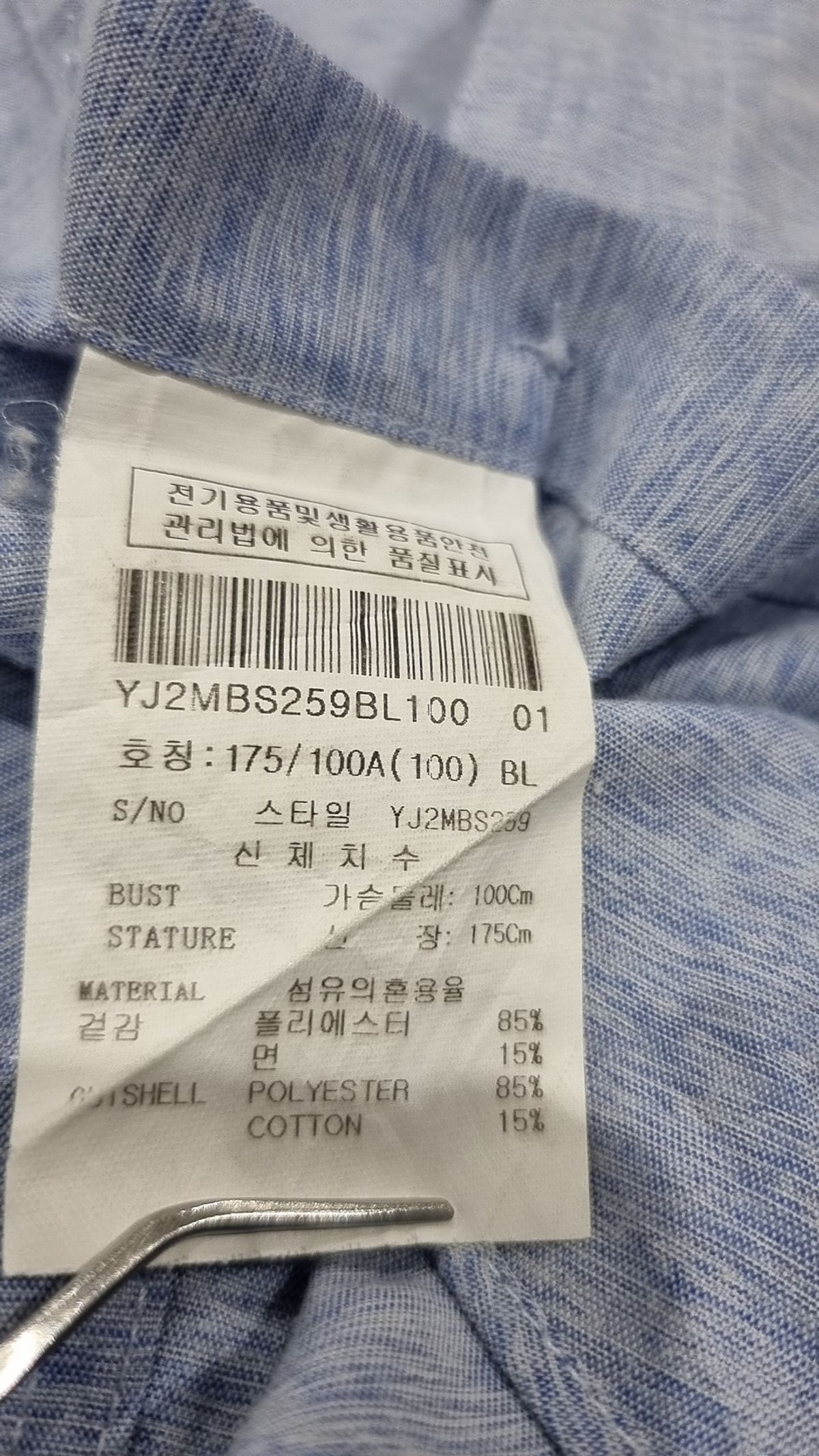 예작(YEZAC) 캐주얼 셔츠 100
