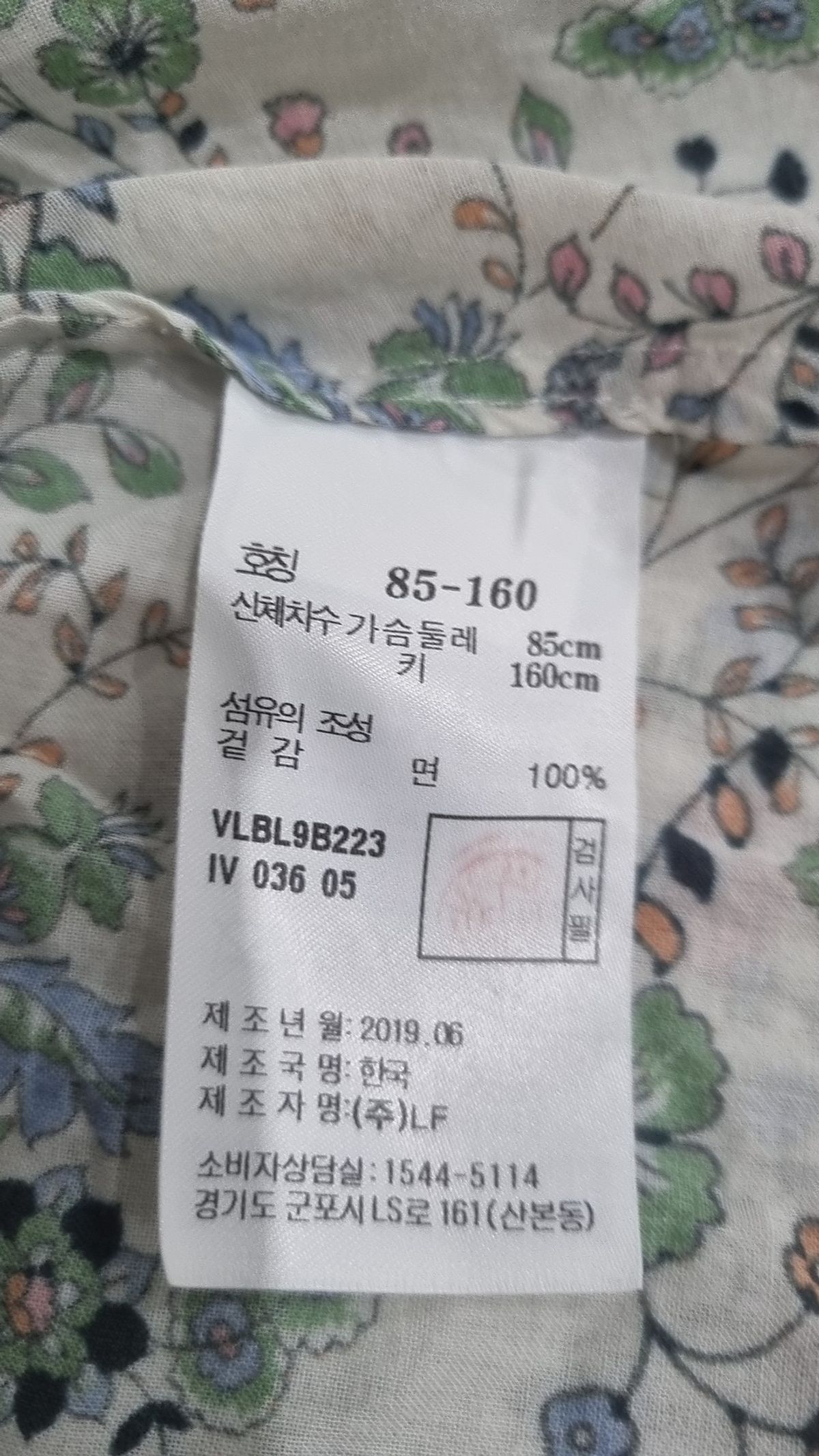 아떼 바네사브루노(ATHE VANESSABRUNO) 블라우스 85-160