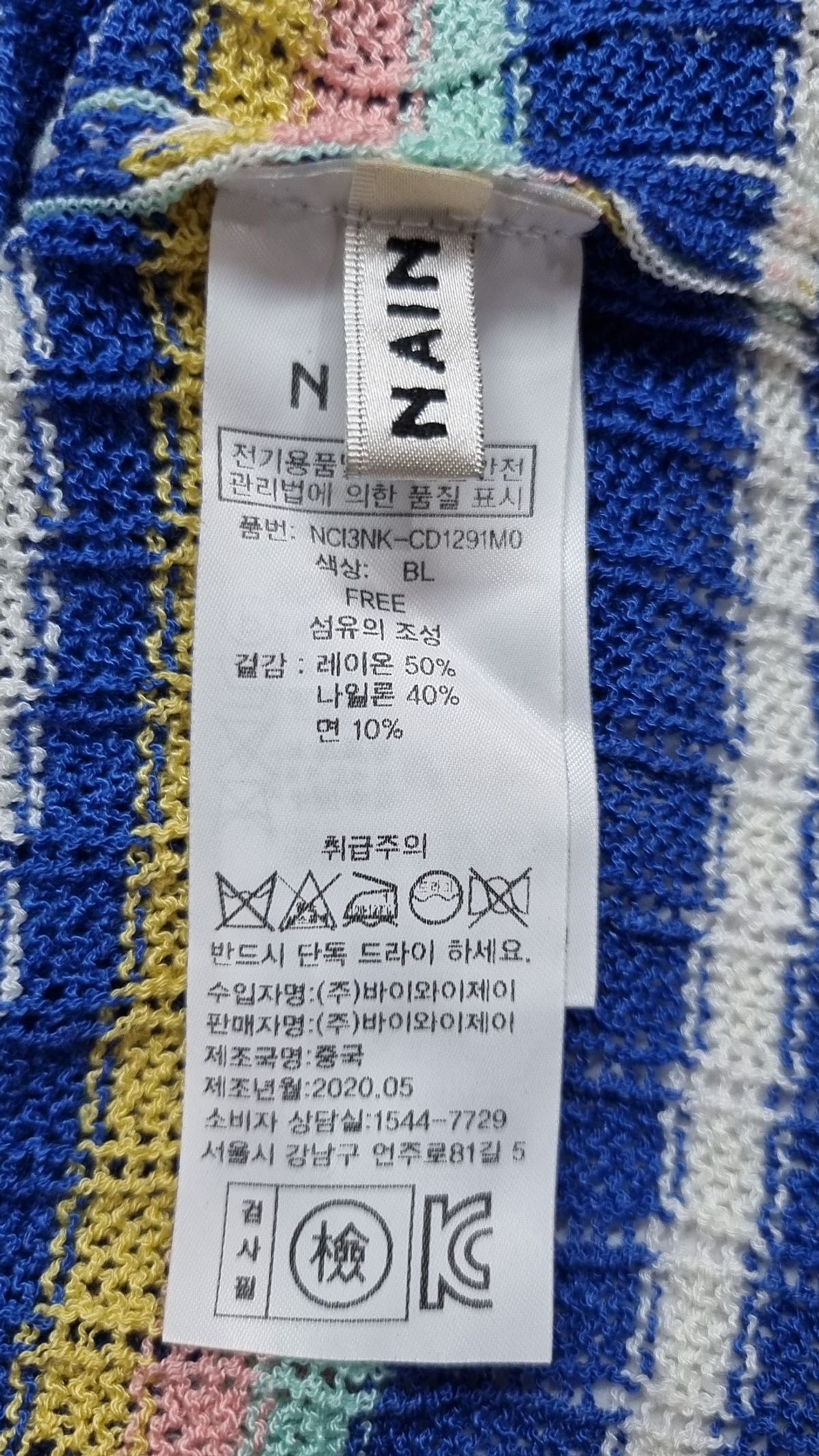 아틀리에 나인(ATELIER NAIN) 카디건 FREE