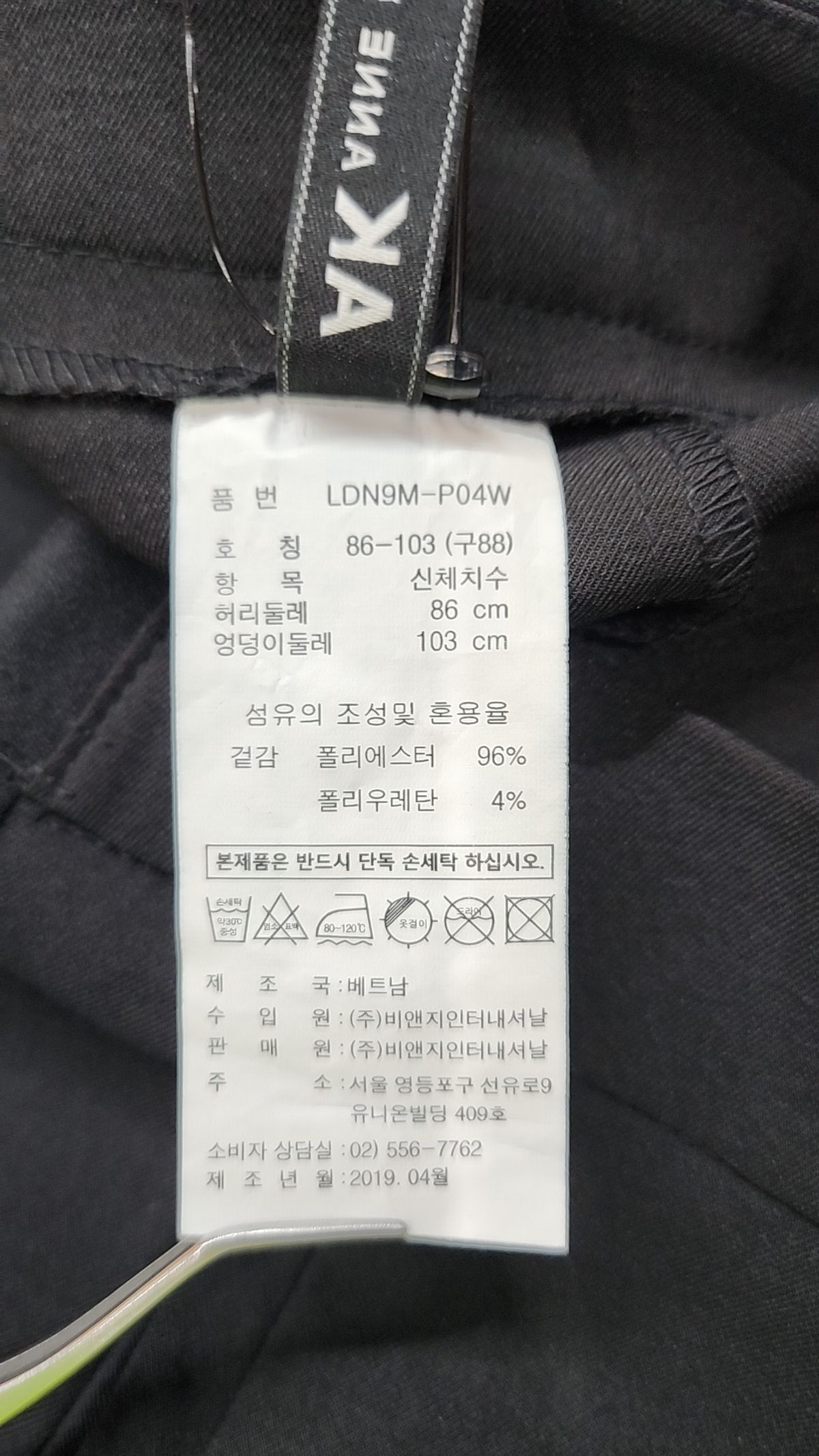 앤클라인(ANNE KLEIN) 슈트 팬츠/슬랙스 86
