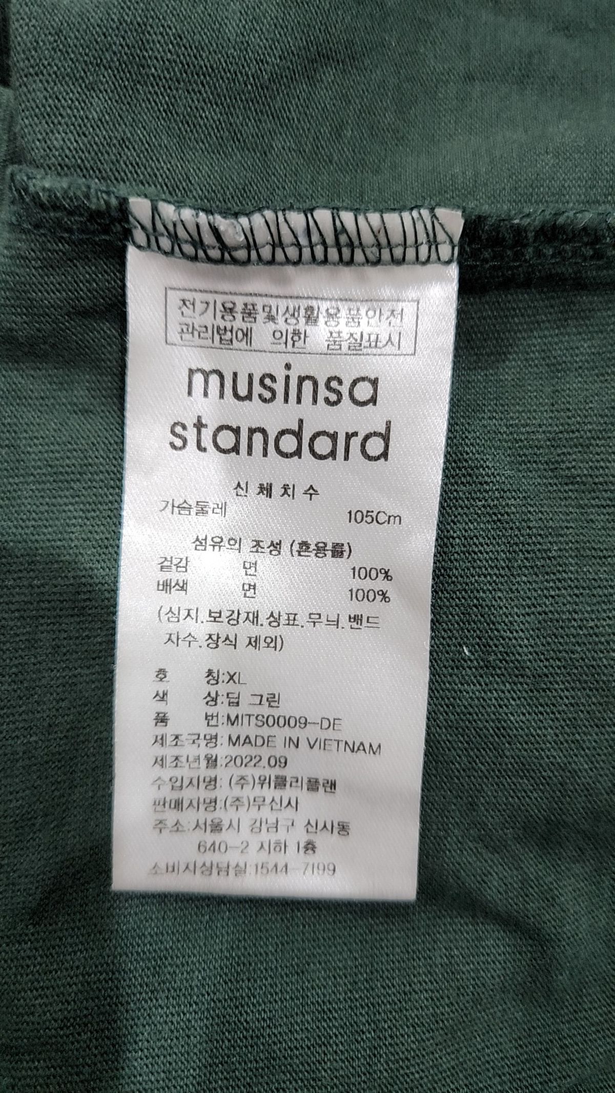 무신사 스탠다드(MUSINSA STANDARD) 긴소매 티셔츠 XL