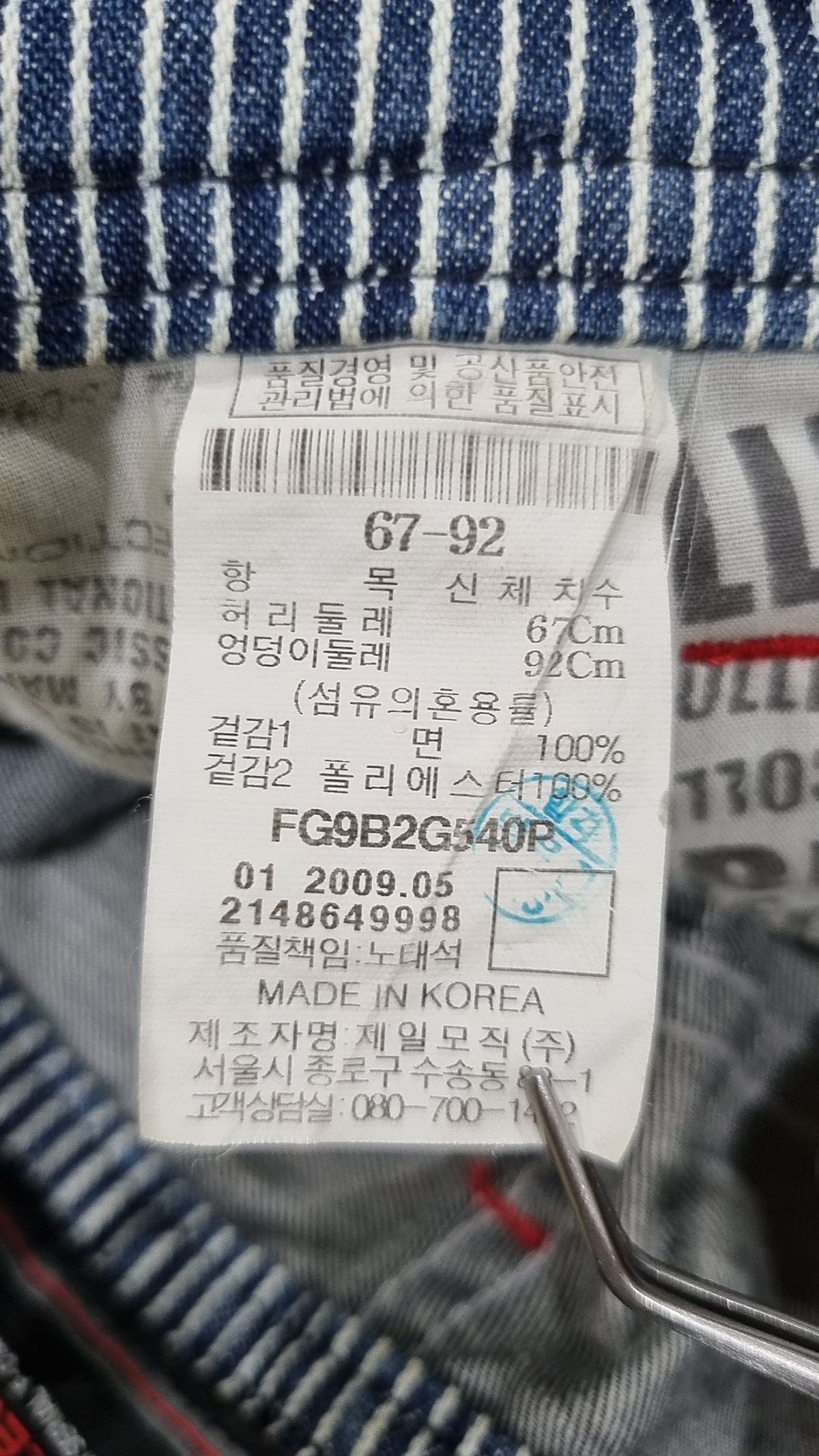 후부(FUBU) 숏팬츠 67