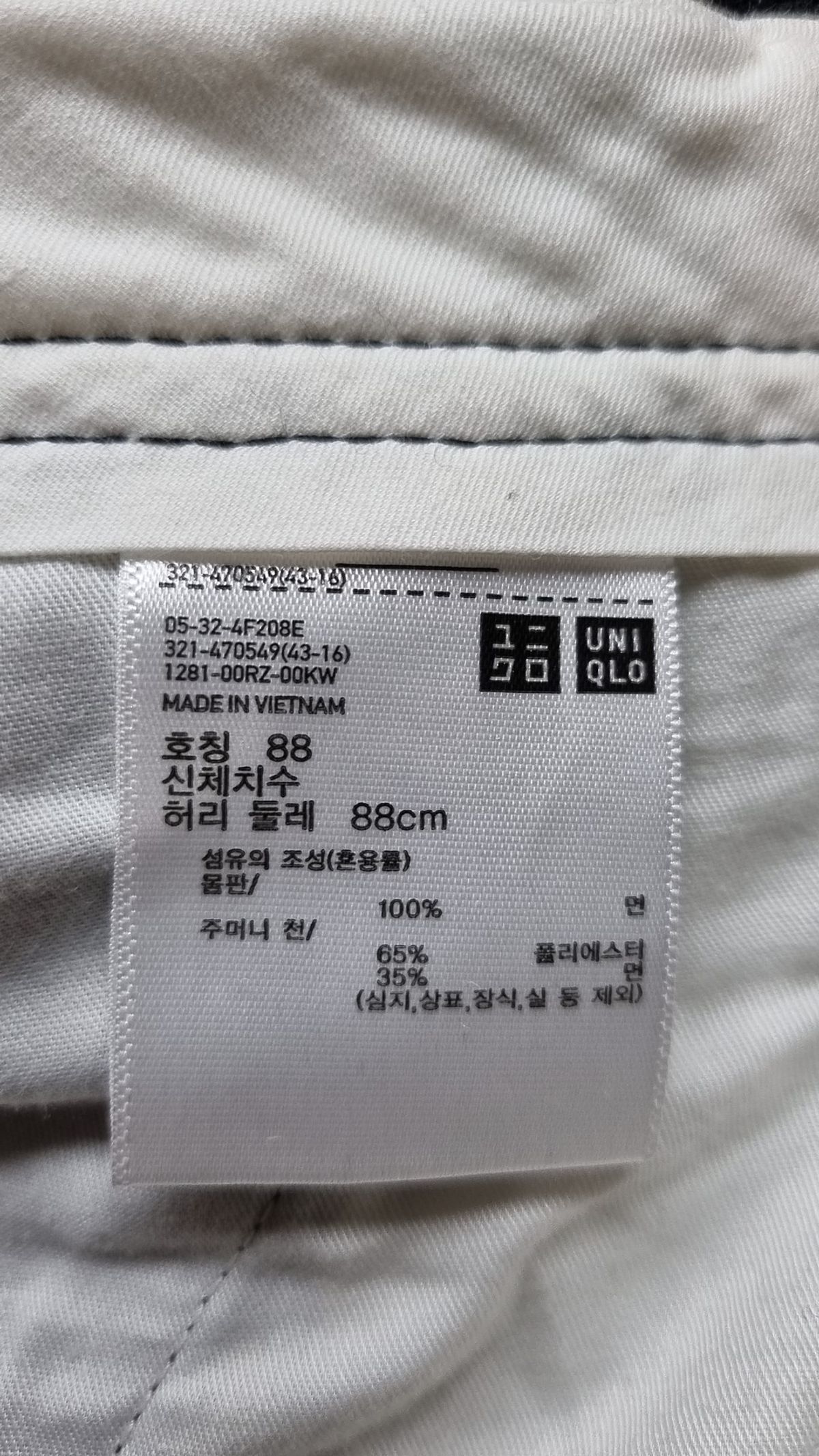 유니클로(UNIQLO) 코튼 팬츠 88