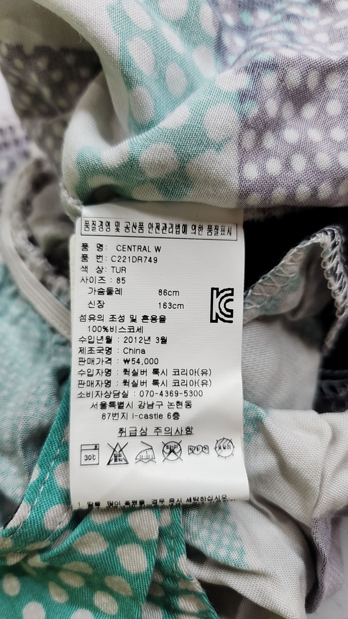퀵실버(QUIKSILVER) 미니 원피스 85