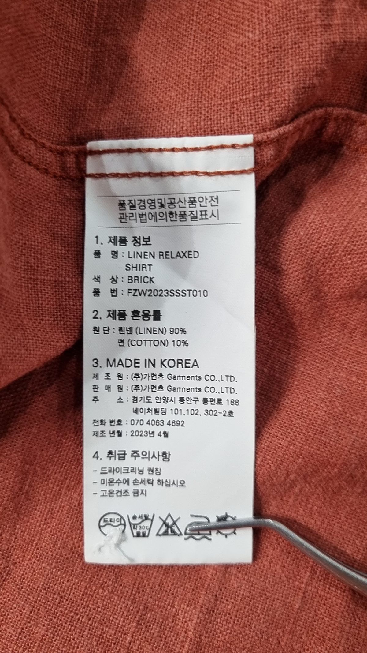 프리즘웍스(FRIZMWORKS) LINEN RELAXED SHIRT _ BRICK XL