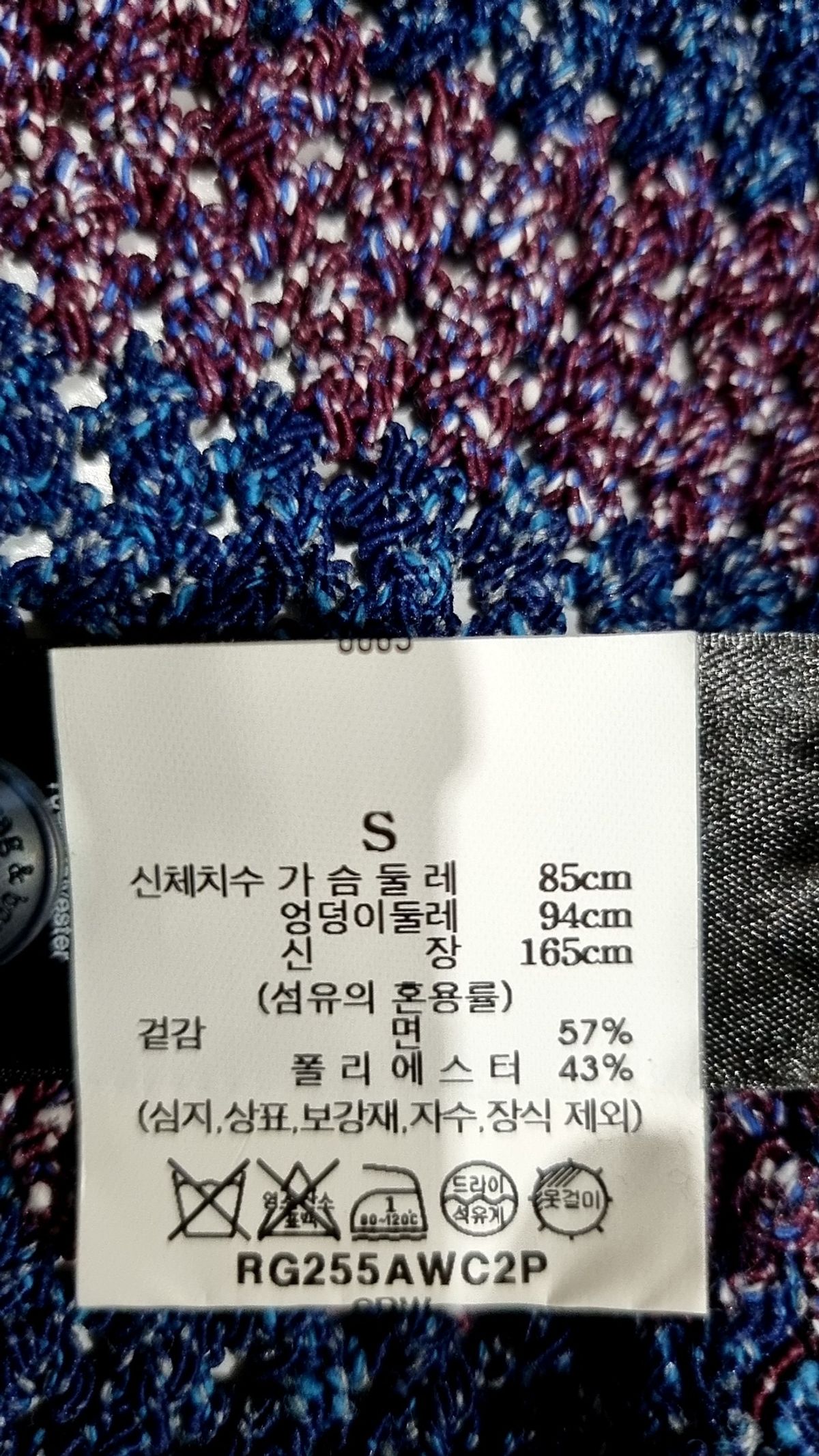 랙앤본(RAG & BONE) 카디건 S
