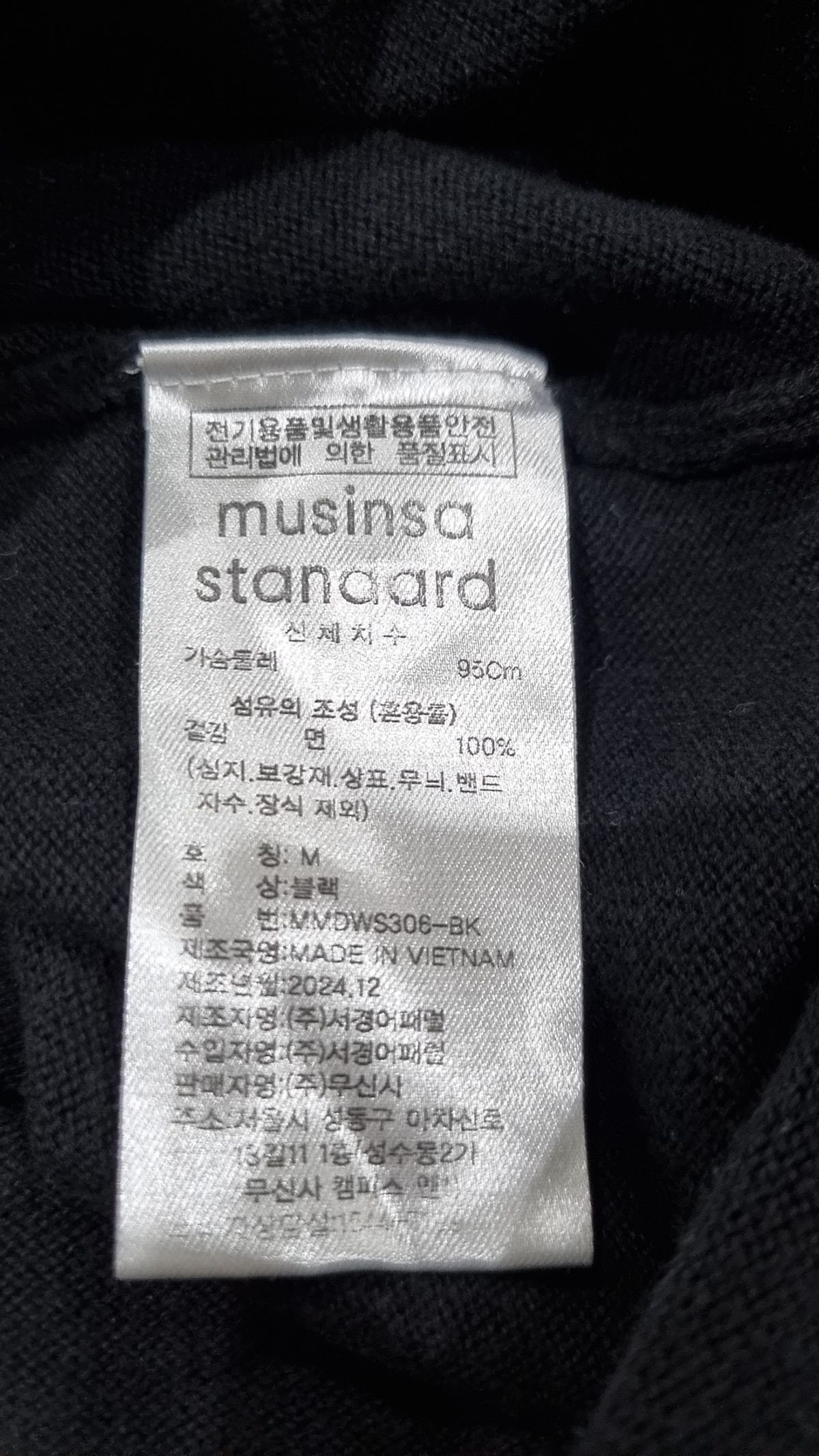무신사 스탠다드(MUSINSA STANDARD) 니트/스웨터 M
