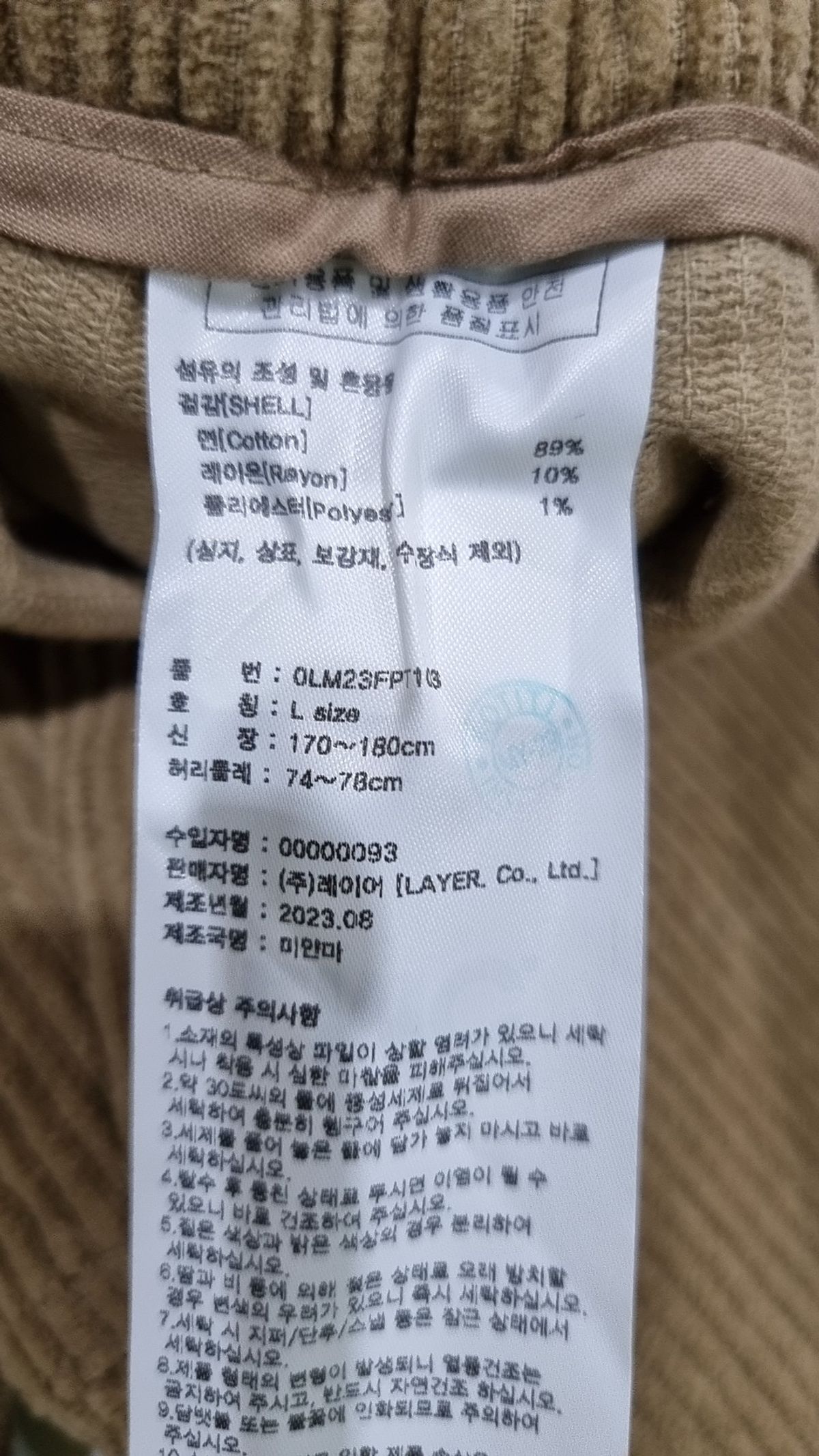 엘엠씨(LMC) 코튼 팬츠 L