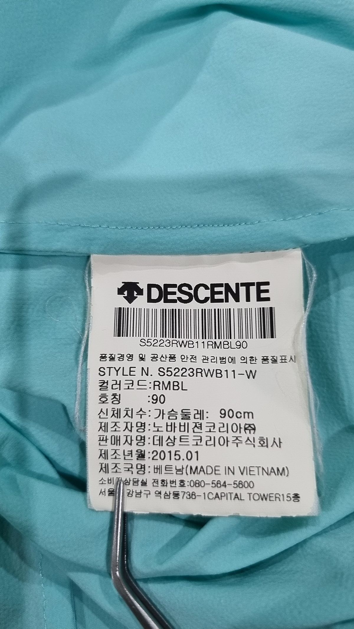 데상트(DESCENTE) 나일론/코치 재킷 90
