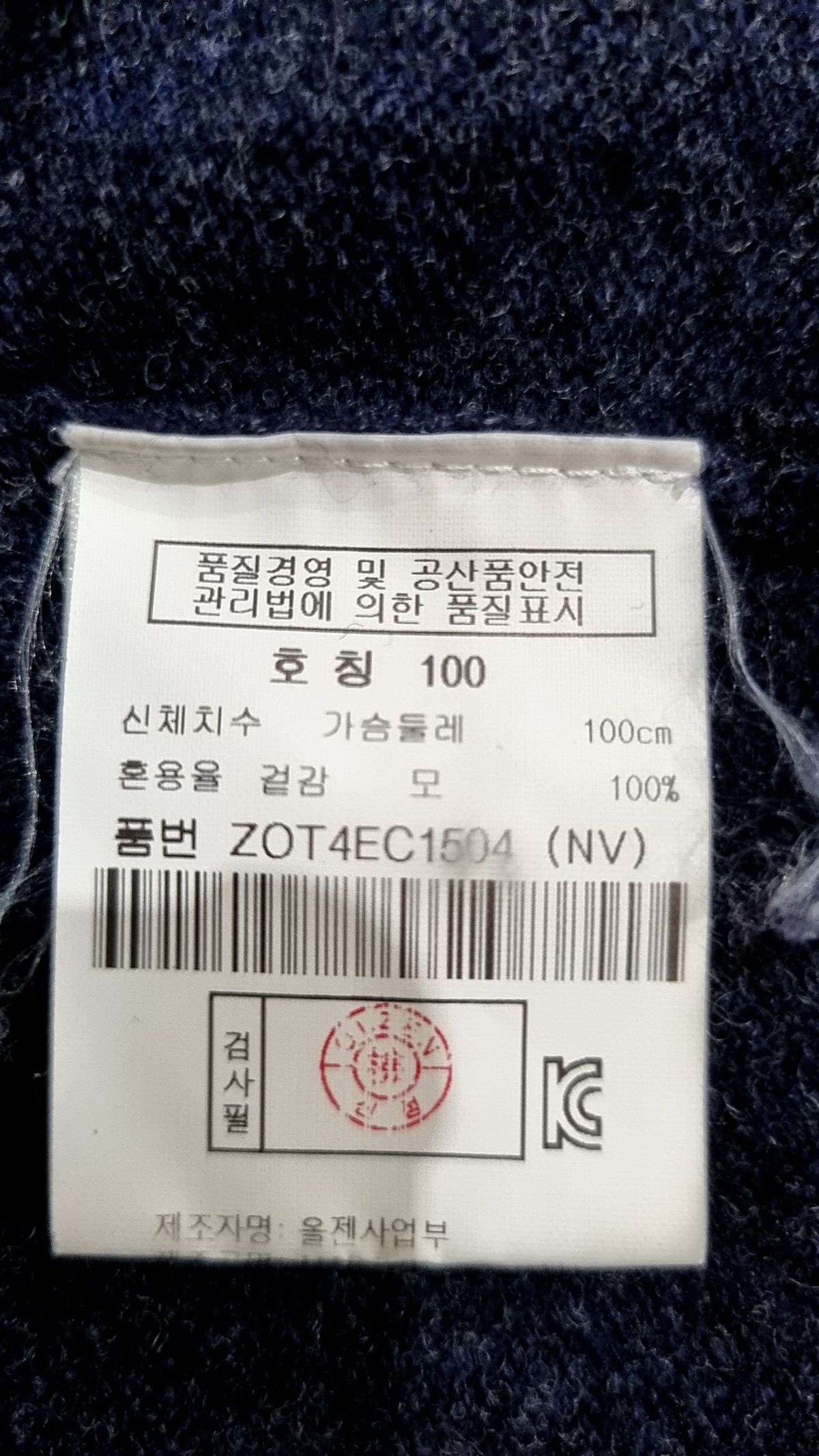 올젠(OLZEN) 카디건 100