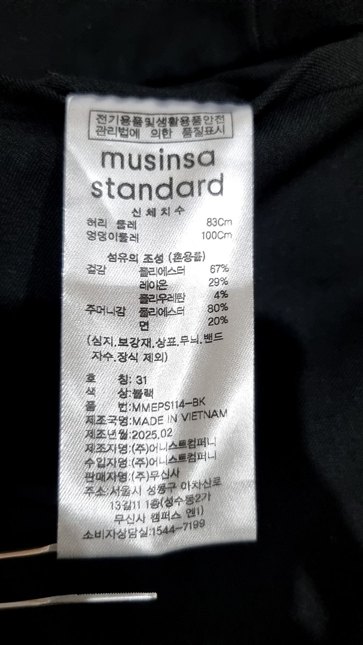 무신사 스탠다드(MUSINSA STANDARD) 슈트 팬츠/슬랙스 31