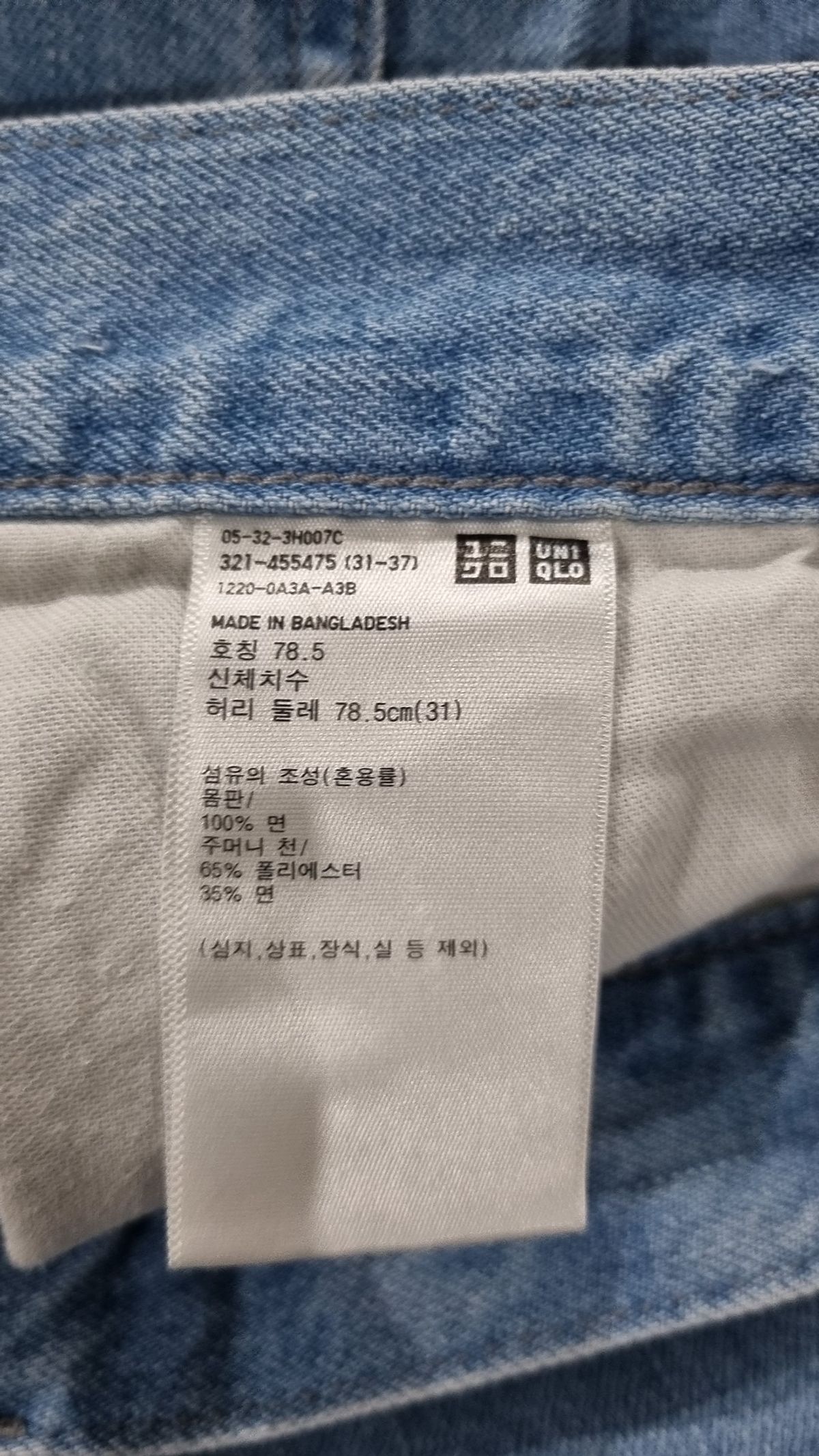 유니클로(UNIQLO) 청/데님 팬츠 11