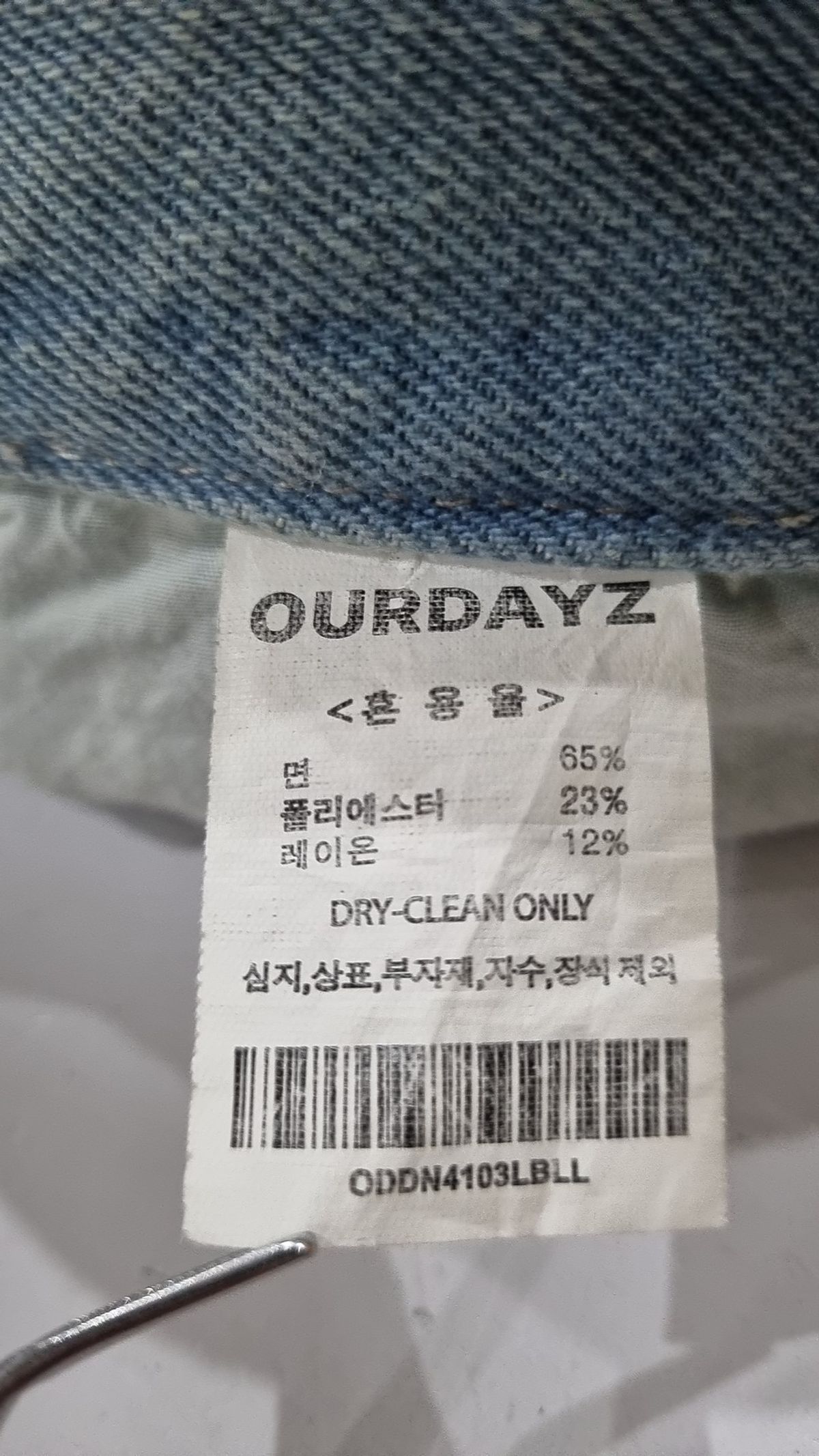 아워데이즈(OURDAYZ) 청/데님 팬츠 L