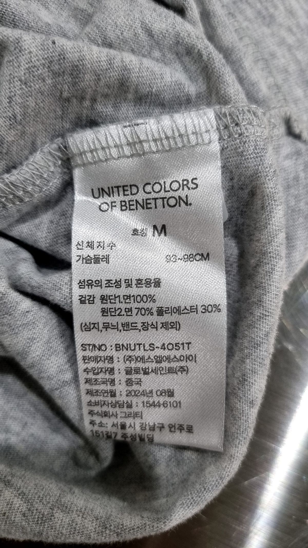 베네통(BENETTON) 긴소매 티셔츠 M