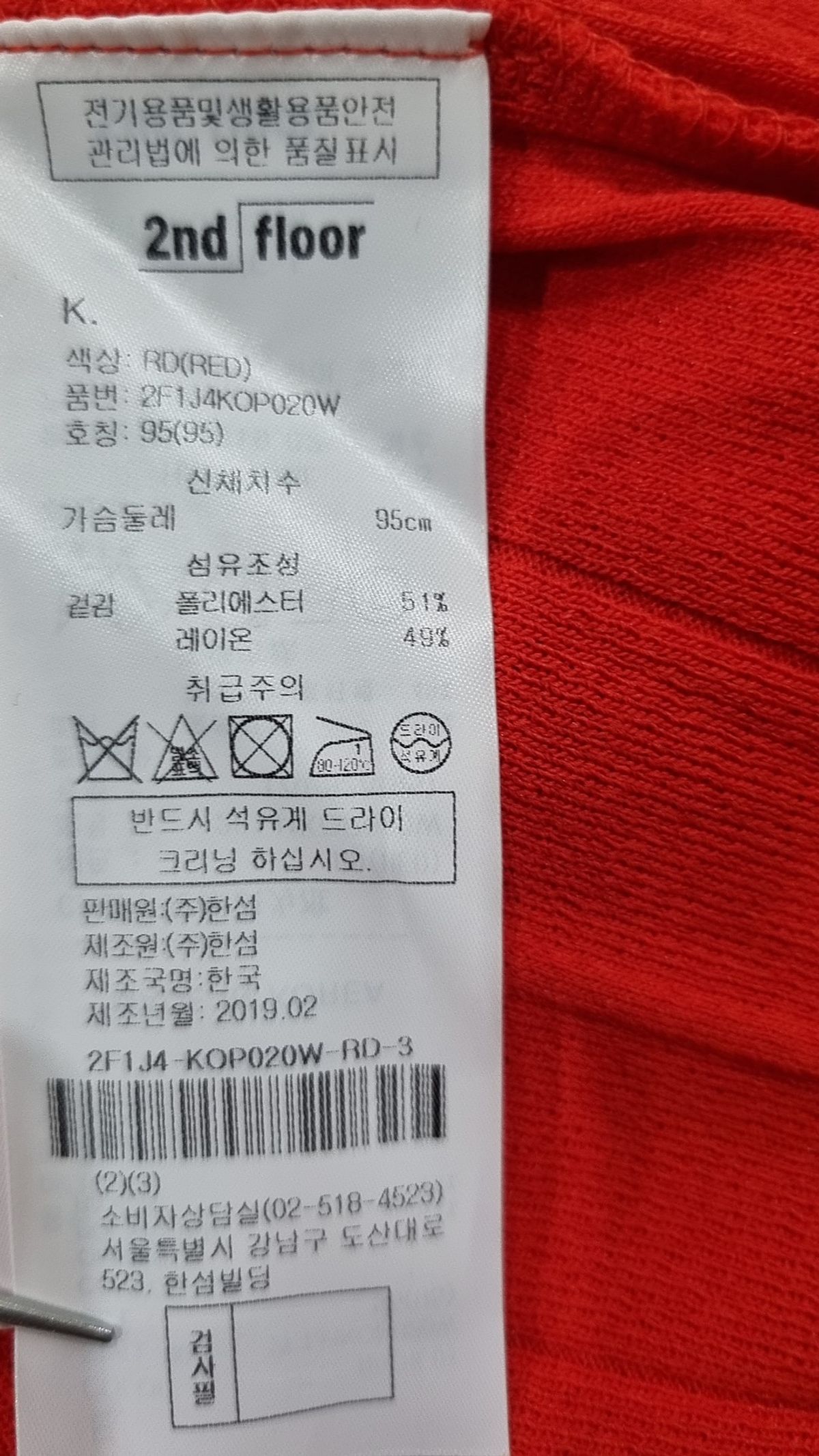 세컨플로어(2nd floor) 맥시 원피스 95
