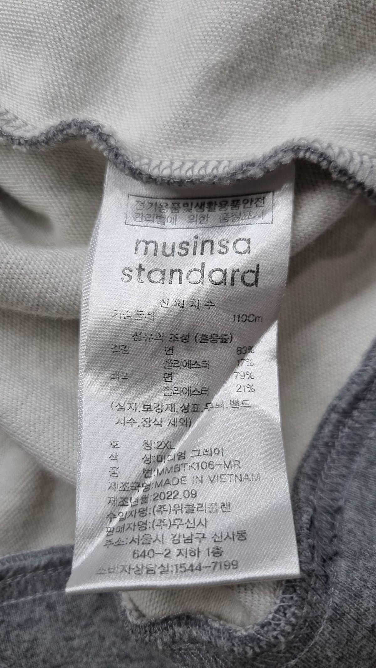 무신사 스탠다드(MUSINSA STANDARD) 맨투맨/스웨트셔츠 XXL
