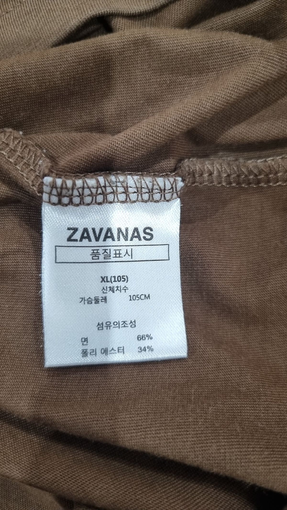 자바나스(ZAVANAS) 반소매 티셔츠 XL